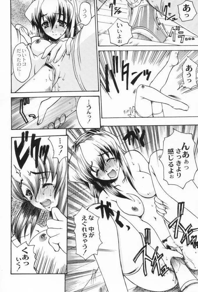 WILD GIRLS DW3 - page9