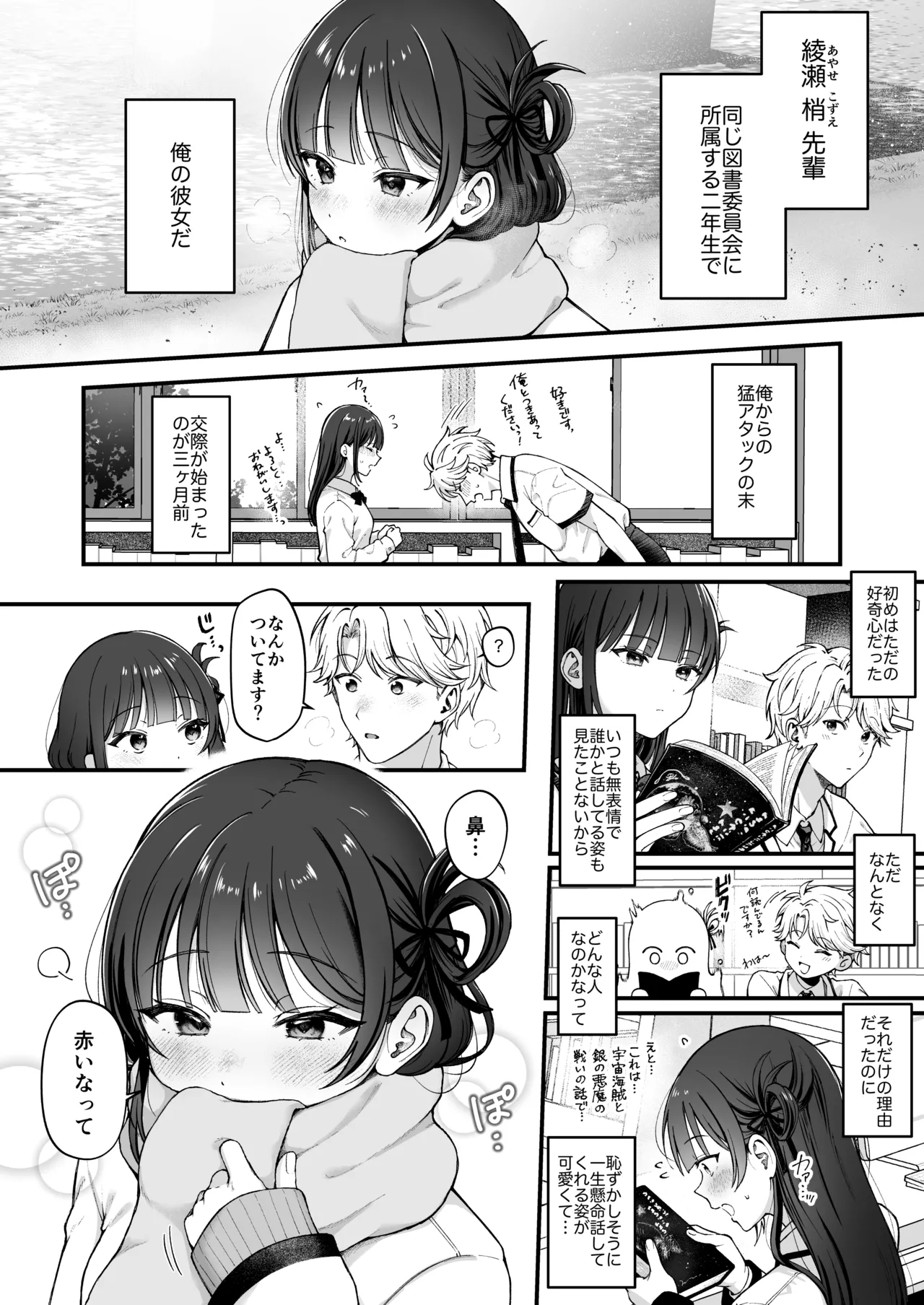 [koccハウス (nama)] -connect- [DL版] - page4