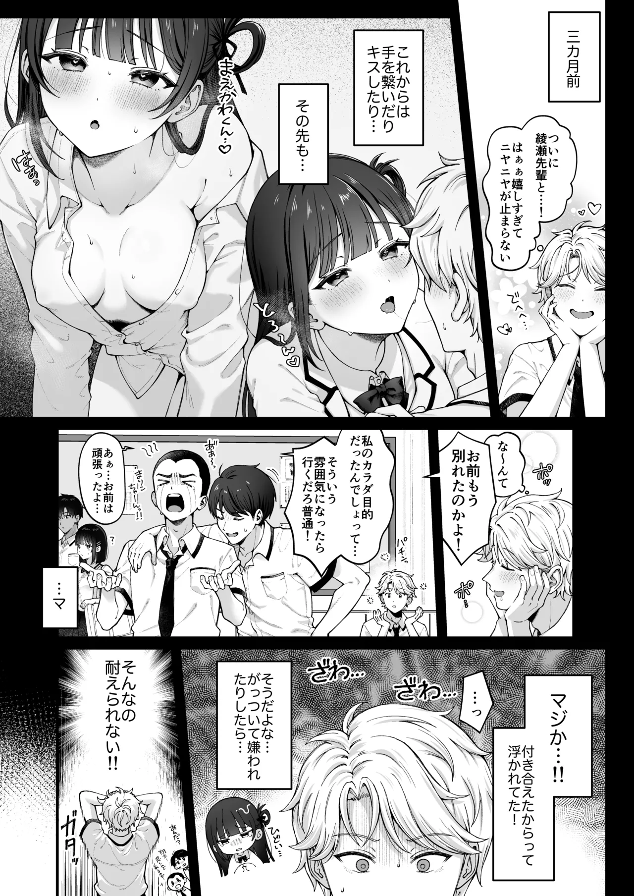 [koccハウス (nama)] -connect- [DL版] - page6