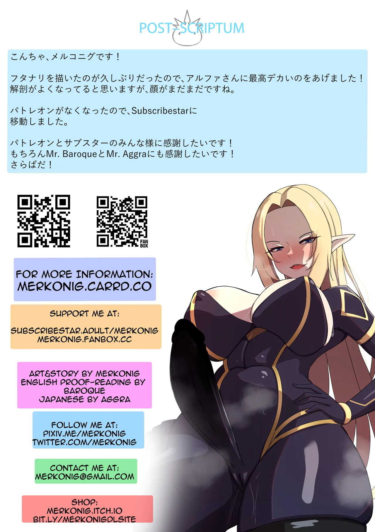 アルファは負けた 2 [無修正] - page16