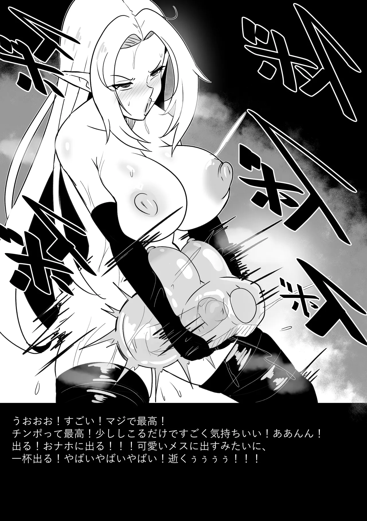 アルファは負けた 2 [無修正] - page17