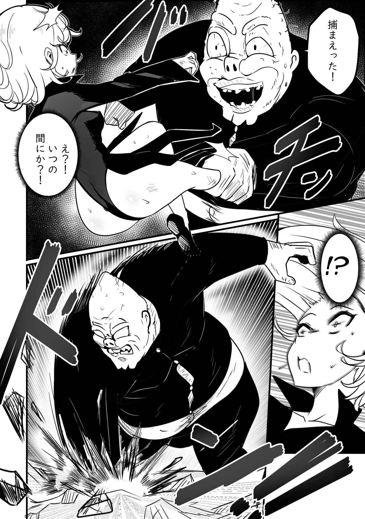 Ano onnanoko wa maketa - That girl lost! - page3