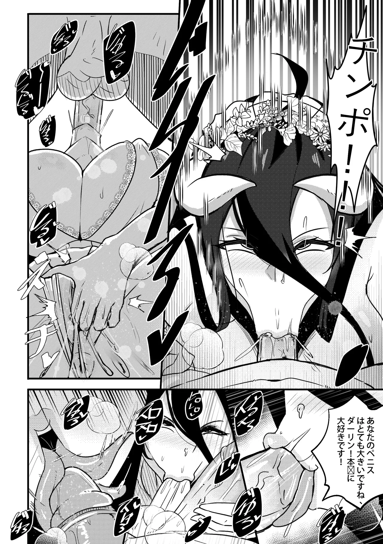 [Merkonig] B-Trayal 40-3 Albedo (Overlord) [Decensored] - page5