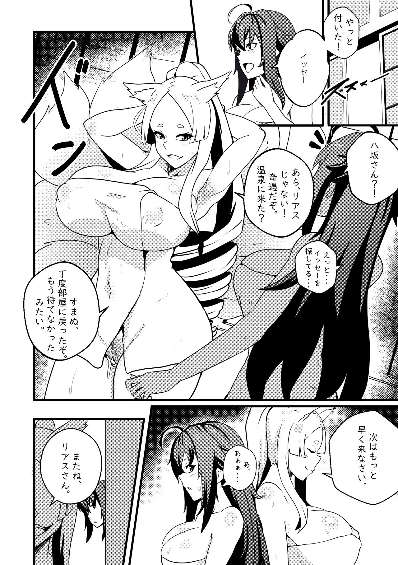 B-Trayal 47 Yasaka [Decensored] - page15