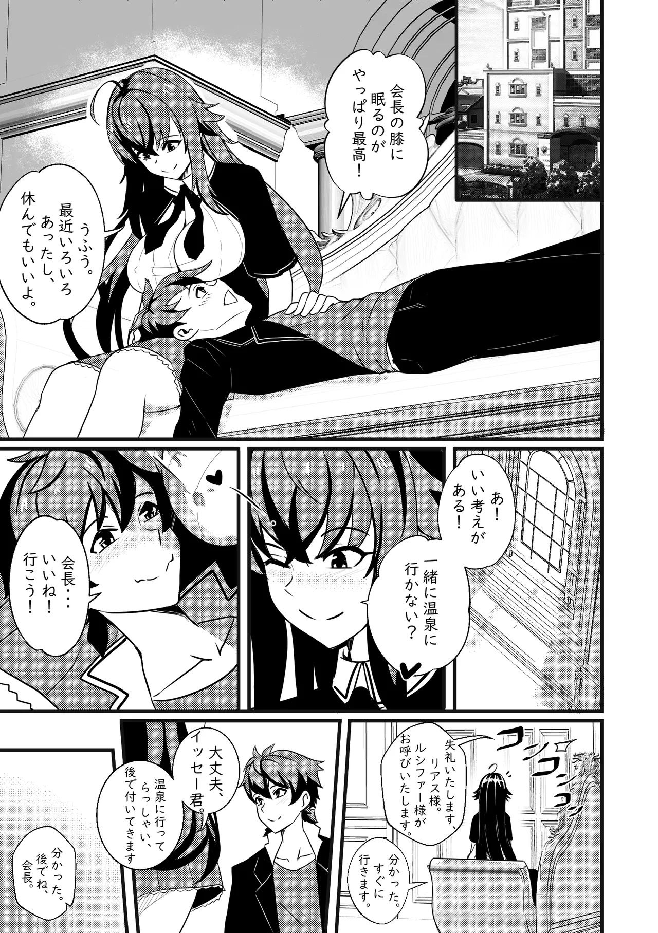 B-Trayal 47 Yasaka [Decensored] - page2