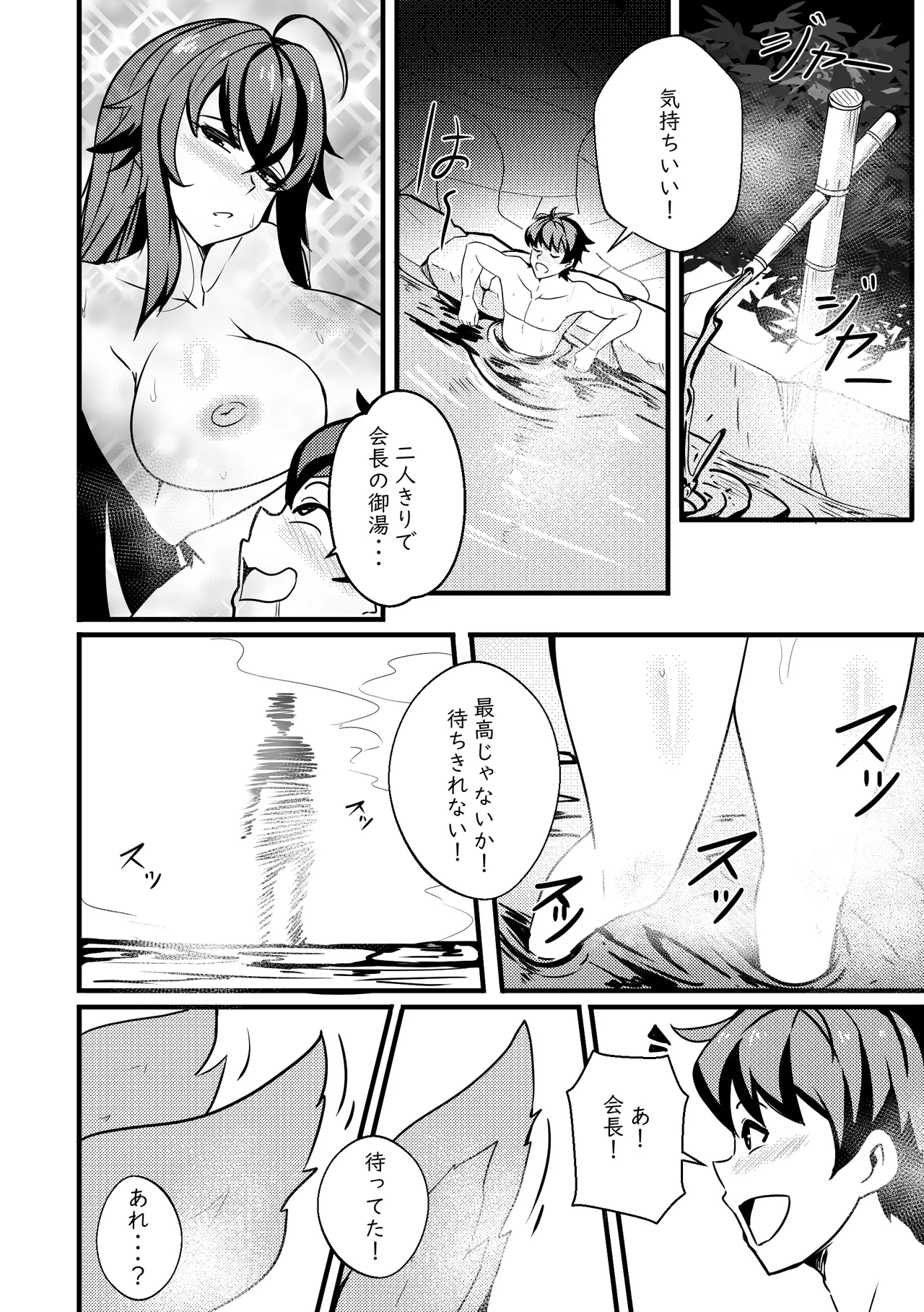 B-Trayal 47 Yasaka [Decensored] - page3