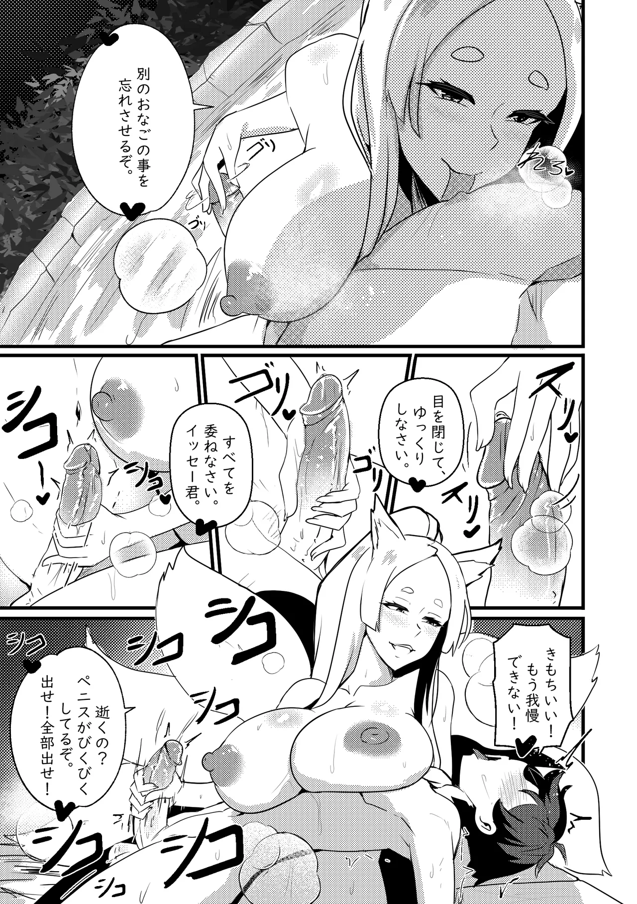 B-Trayal 47 Yasaka [Decensored] - page6