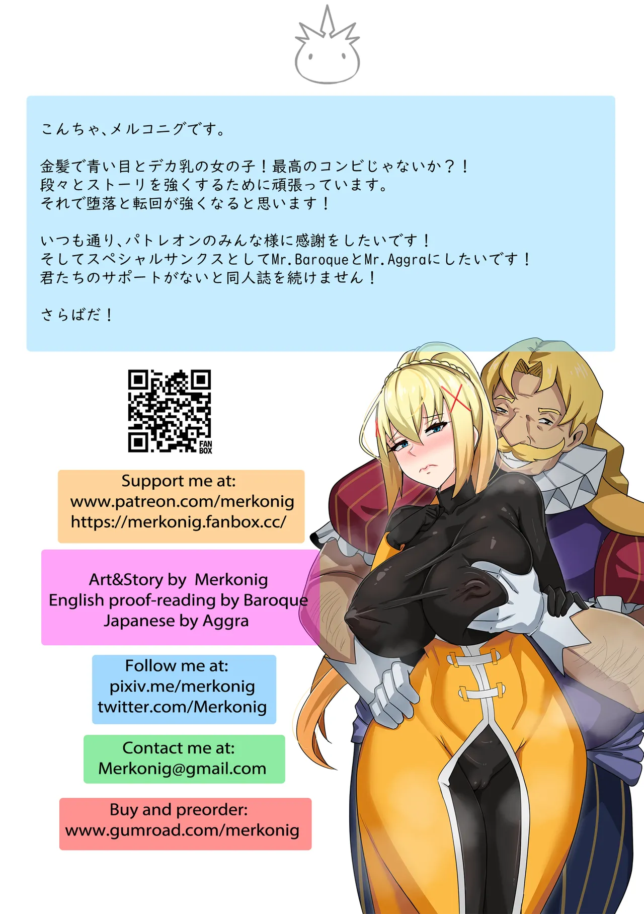 B-Trayal 48 (Kono Subarashii Sekai ni Syukufuku o!) [Decensored] - page16