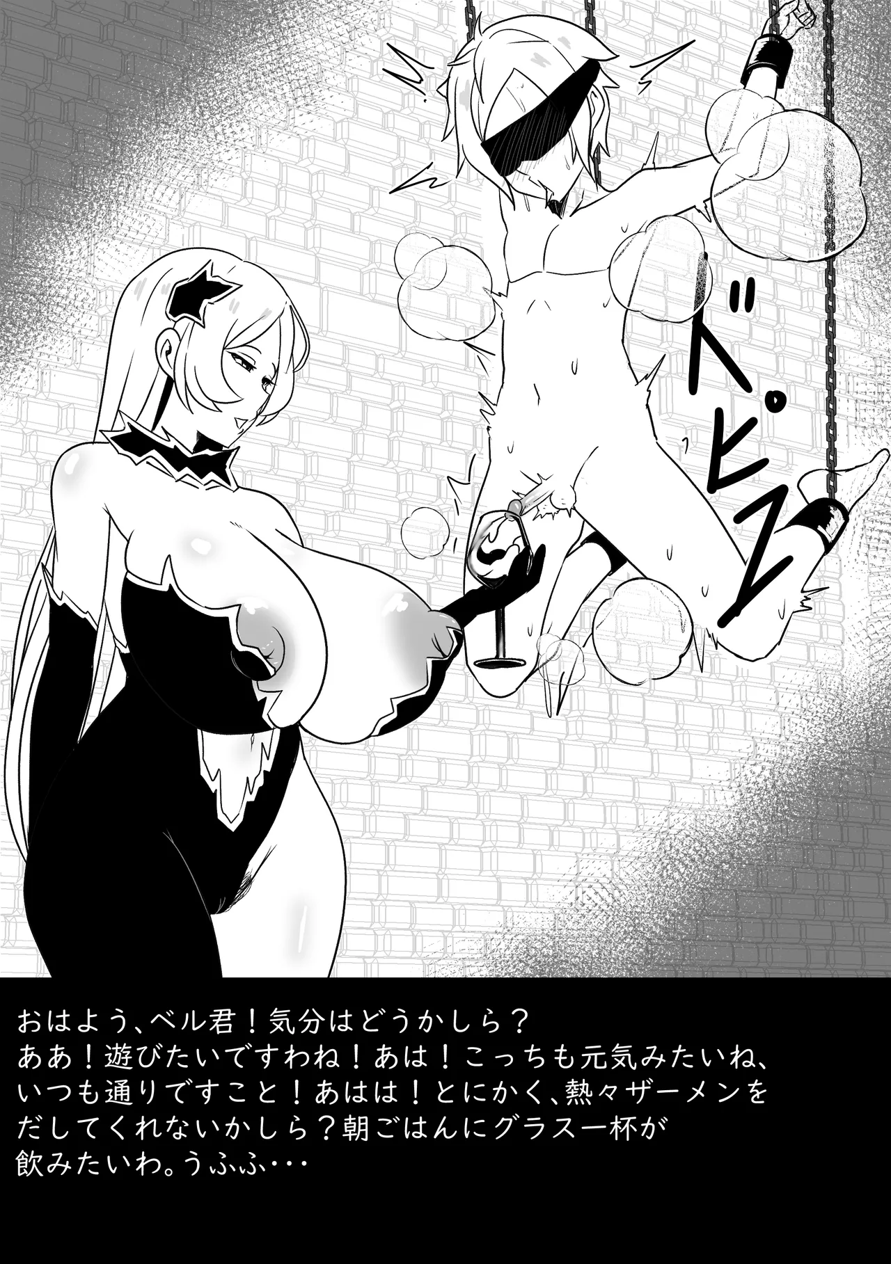 B-Trayal 51 Freya - page20
