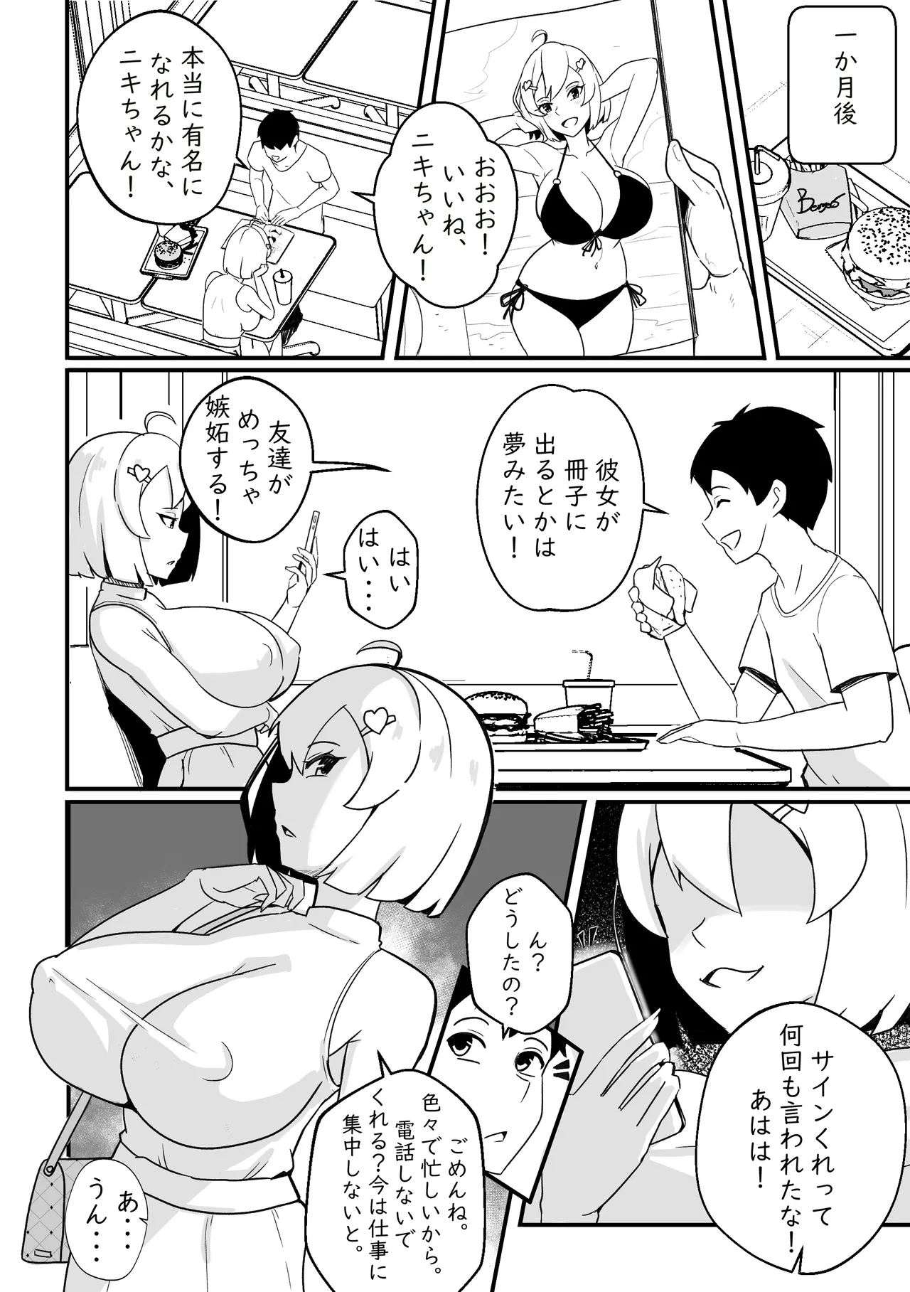 B-Trayal 52 Kanojo - page7