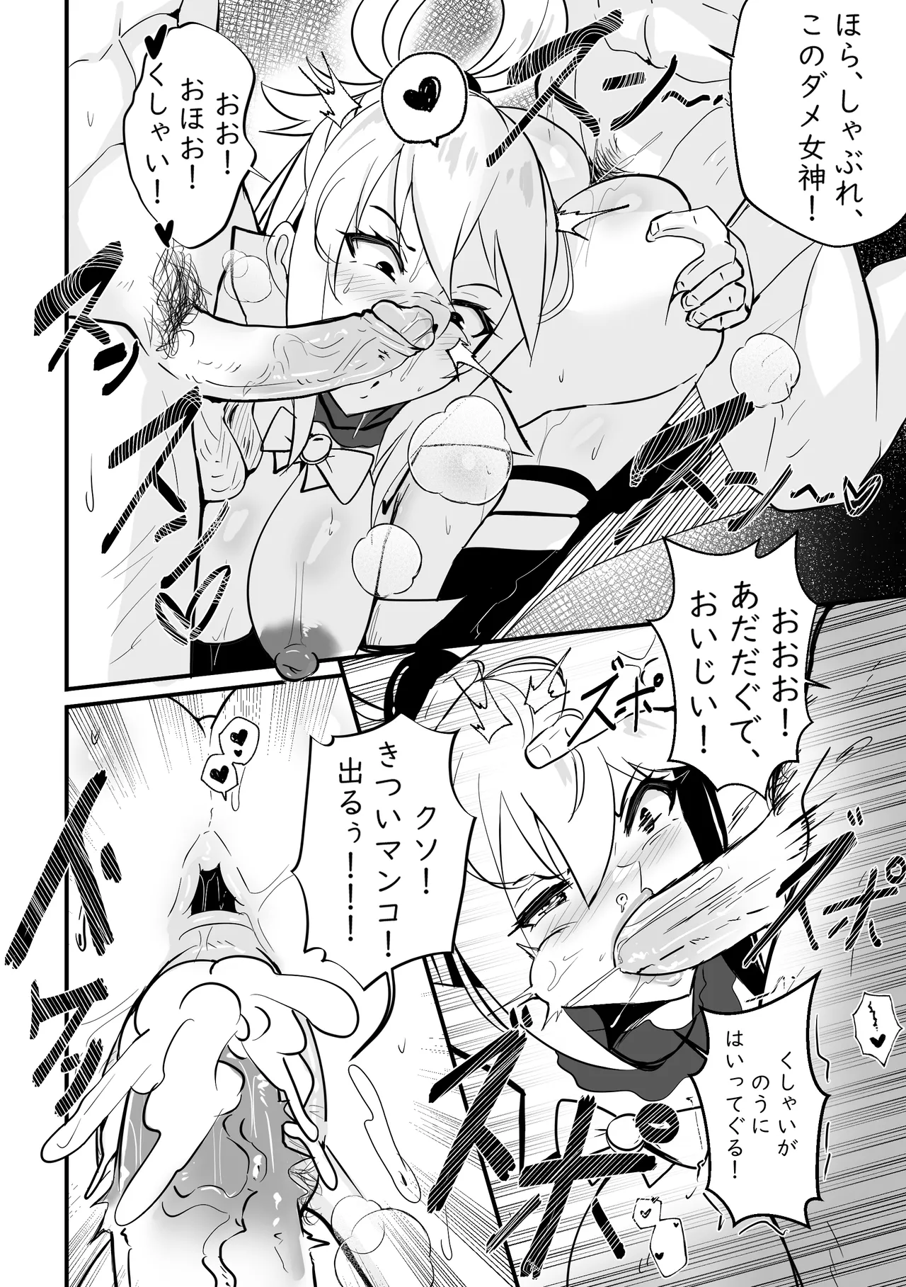 Wenching 8 Aqua - page9