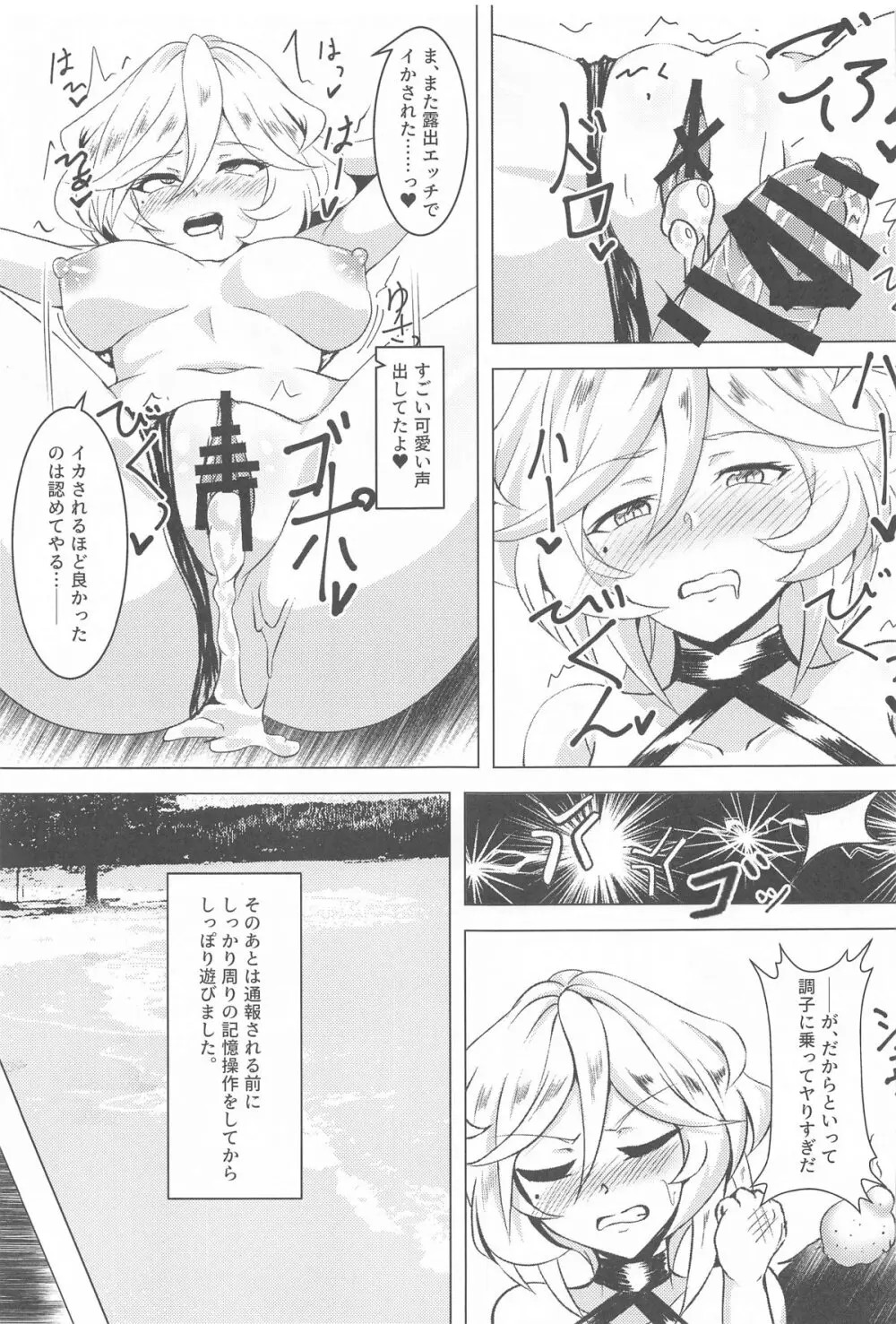 キャロルINサマービーチ - page14