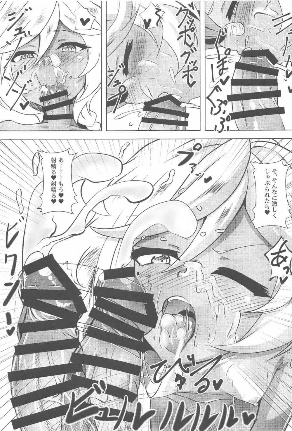 キャロルINサマービーチ - page18