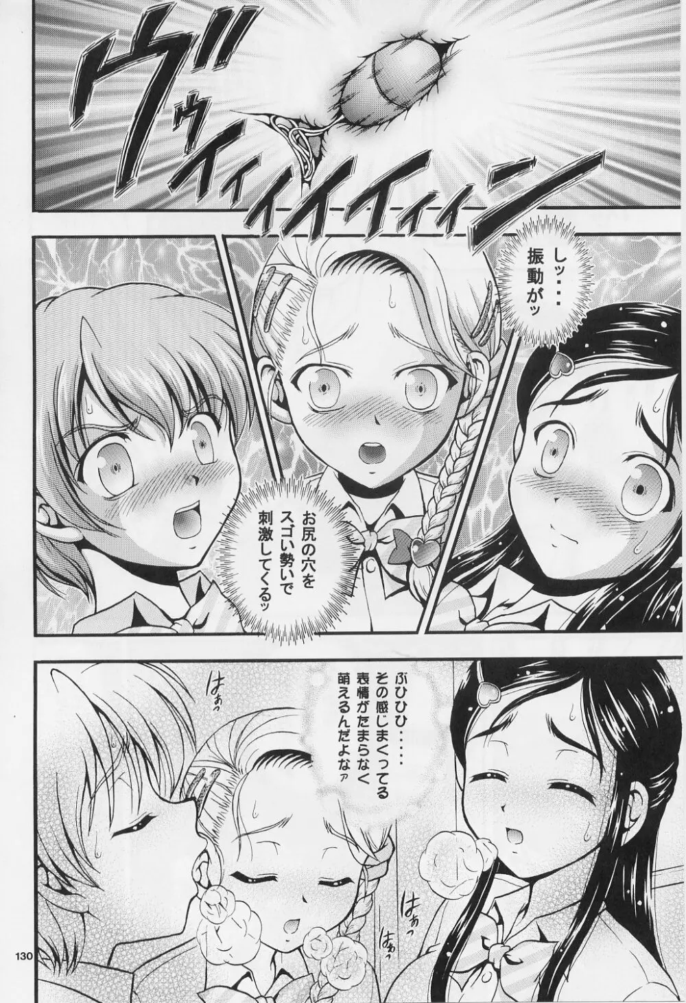 みるくはんたーず 1～4総集編+α - page129