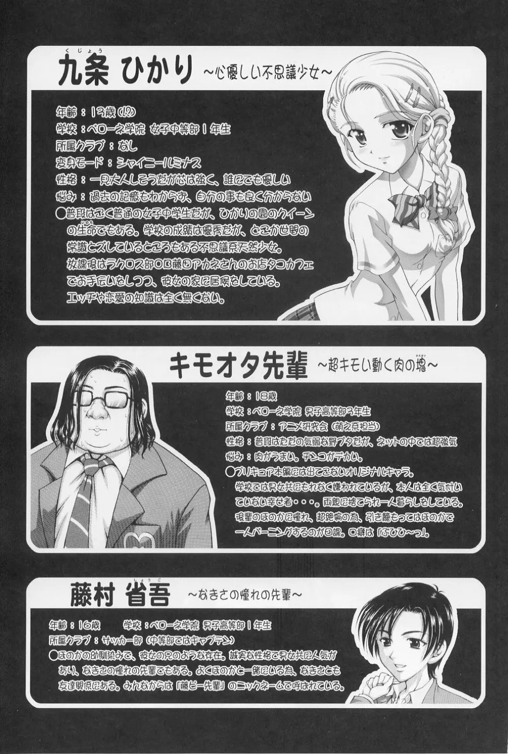 みるくはんたーず 1～4総集編+α - page4