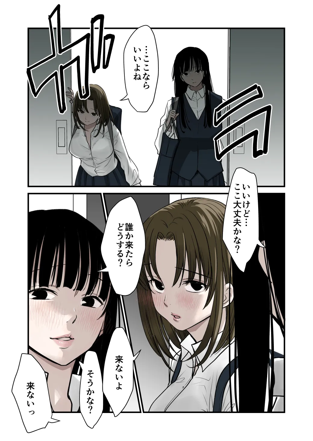 大好き！百合 - page10
