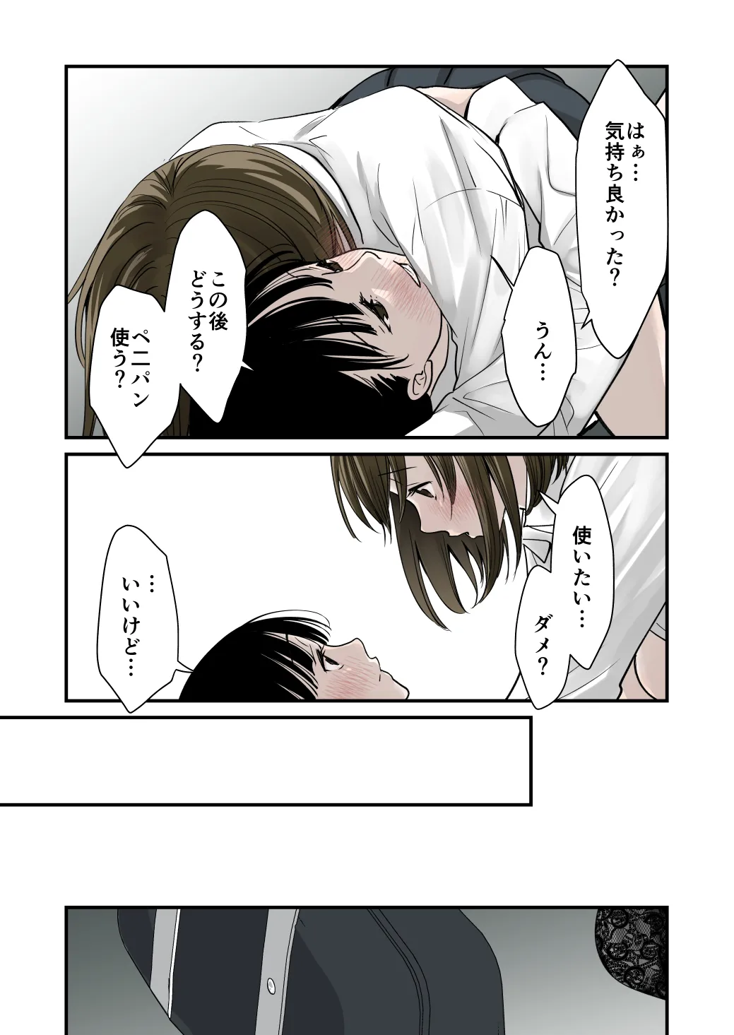 大好き！百合 - page16