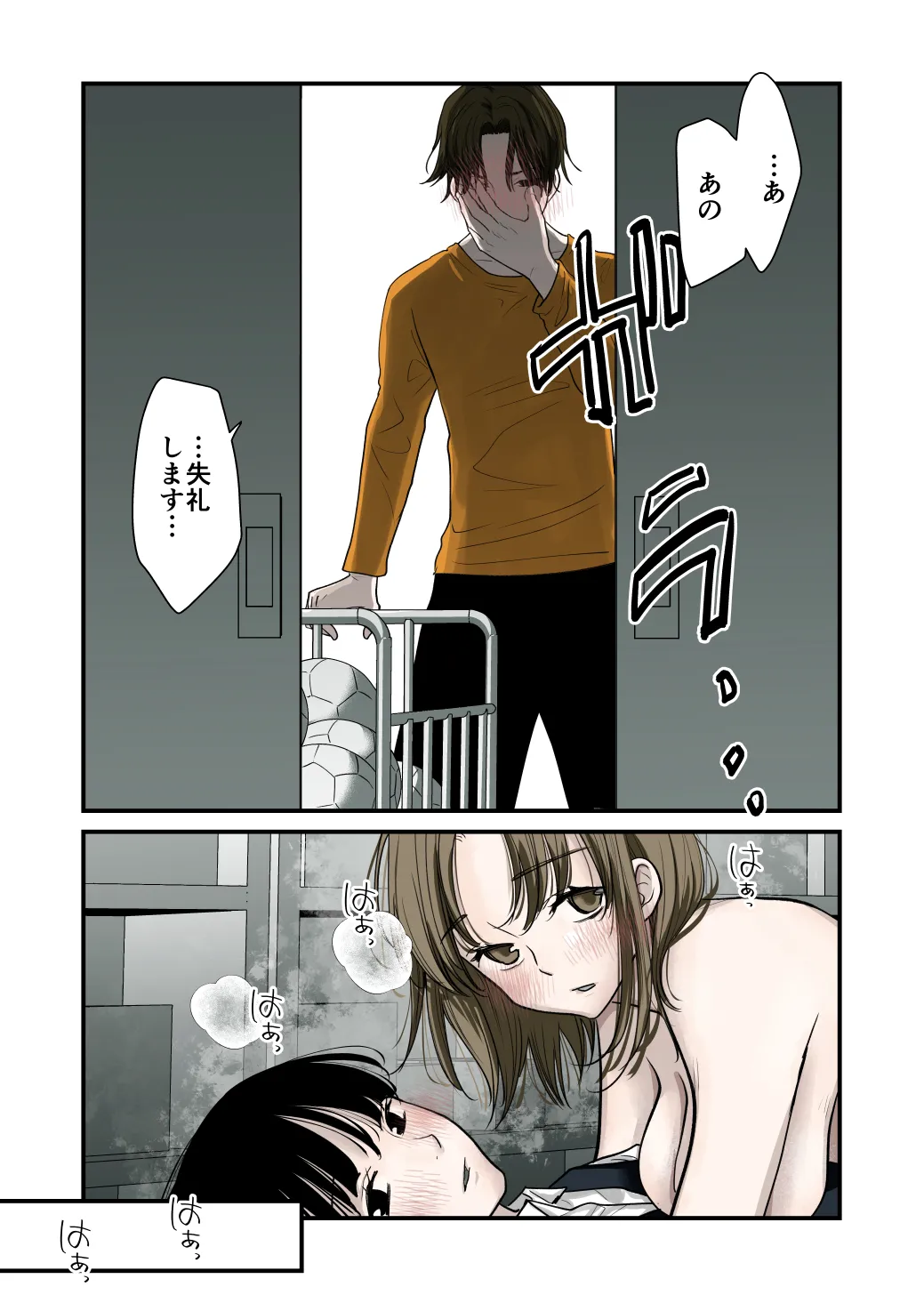 大好き！百合 - page19