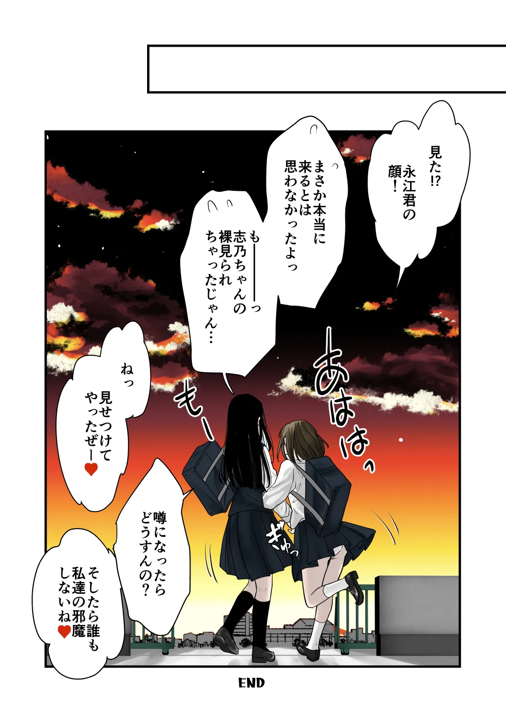 大好き！百合 - page20