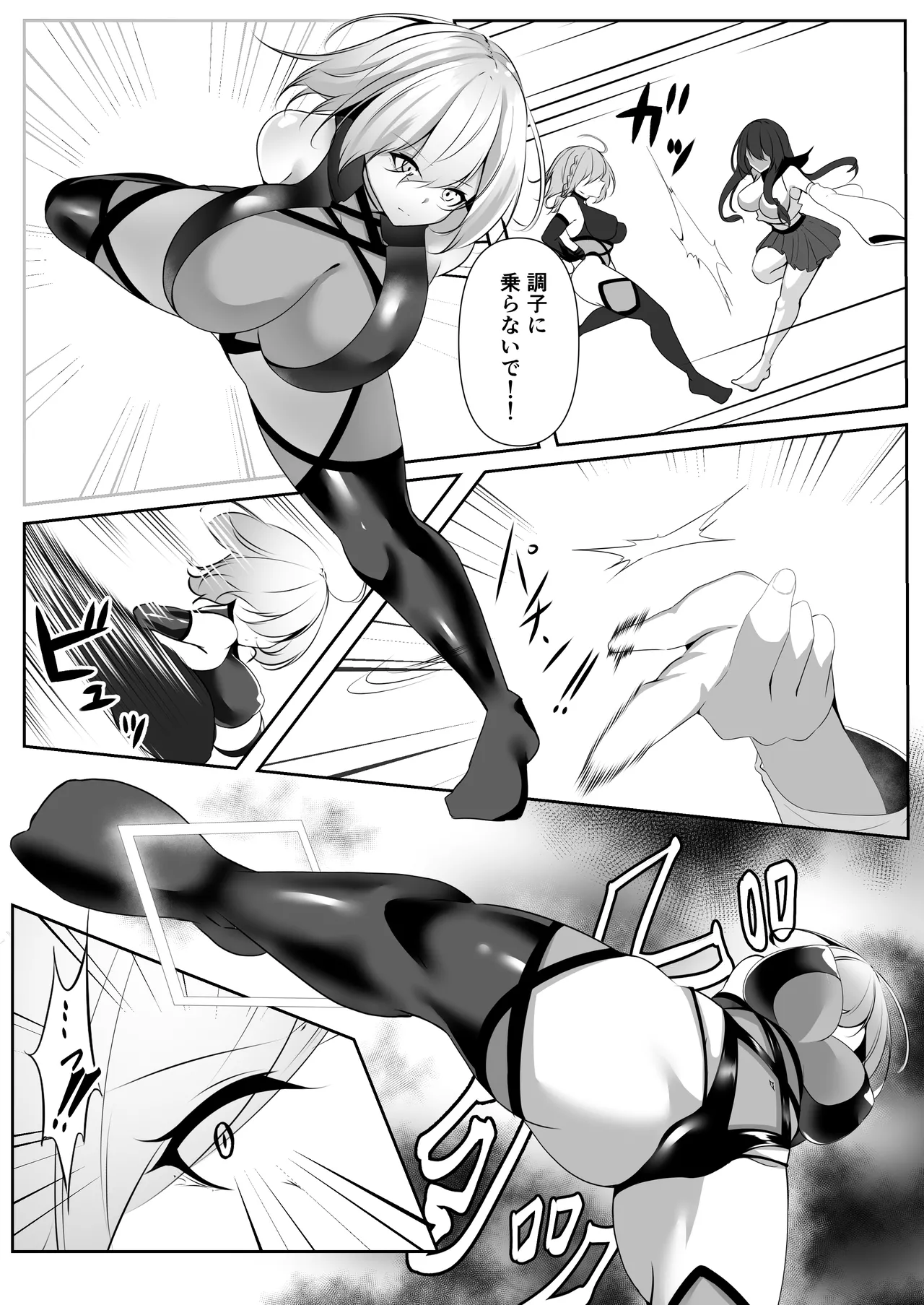 退魔師セツナ 5 - page13