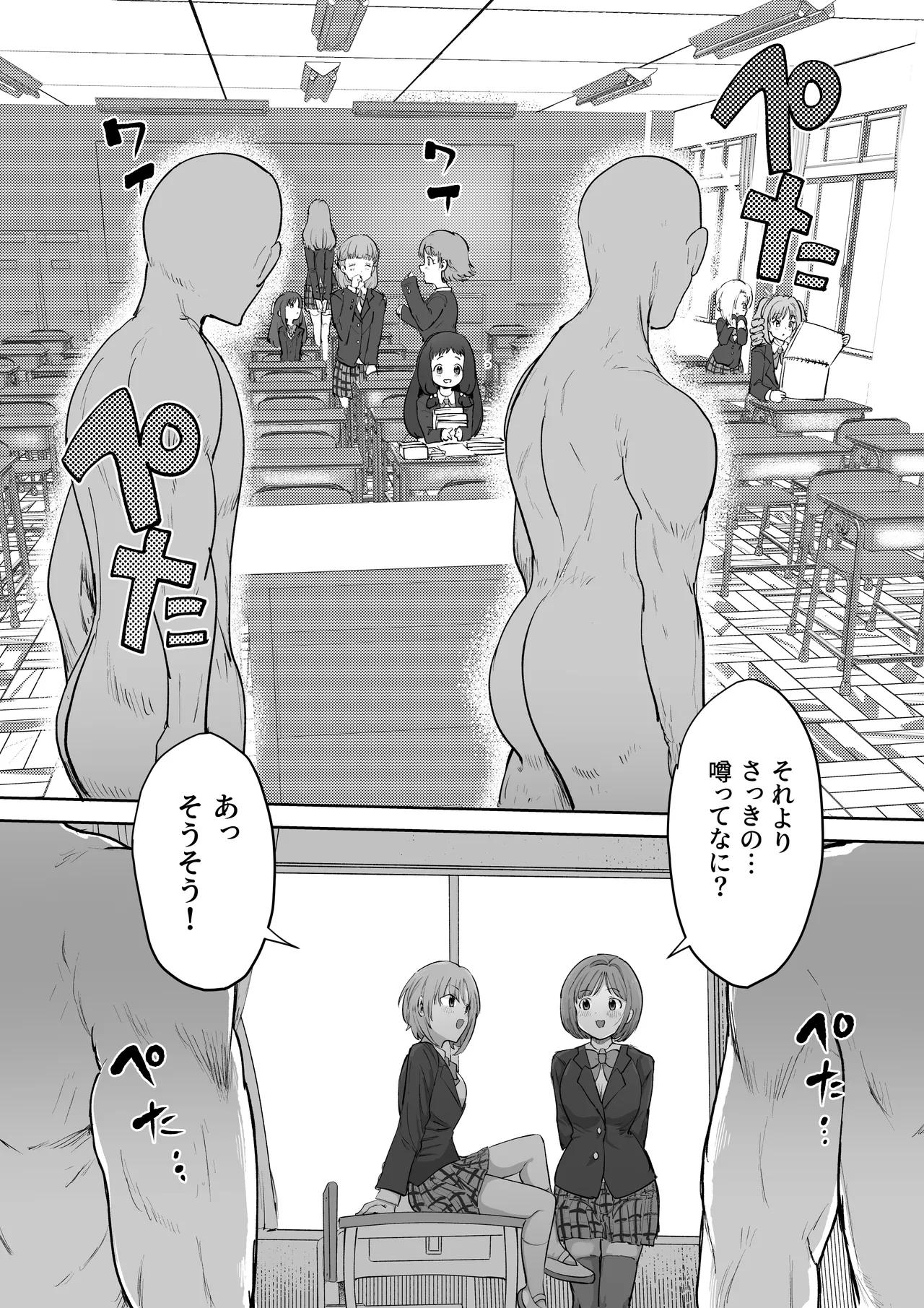 認識改変前川みく!? - page4