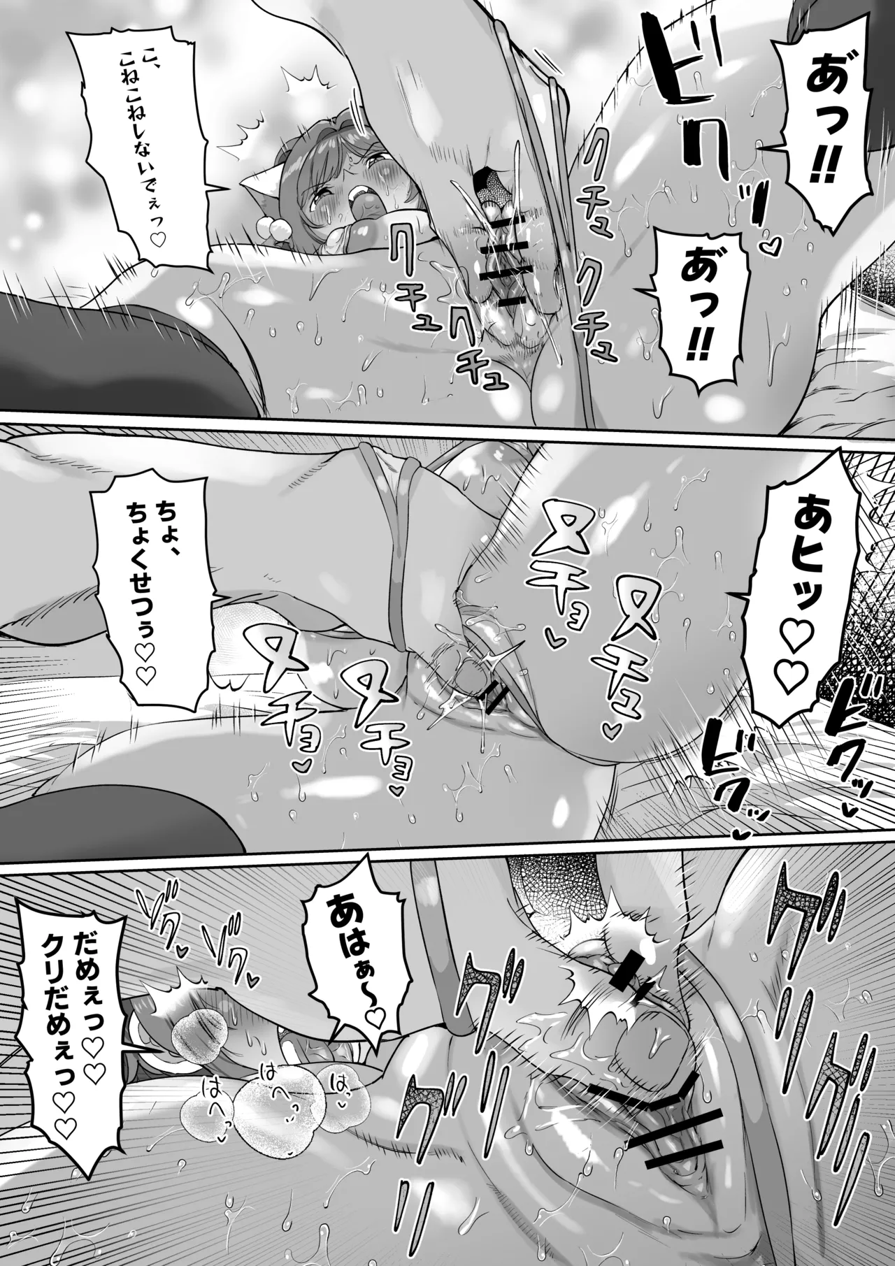 [1億年惑星] Pチャンの性処理係前川みく!? ZIPまとめ - page65
