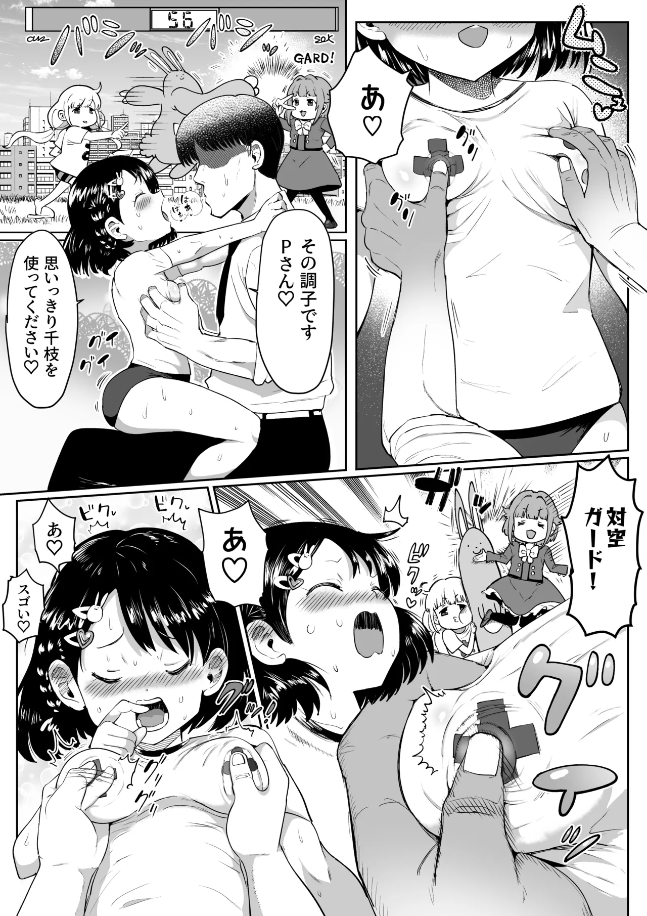 わくわくちえランド - page13