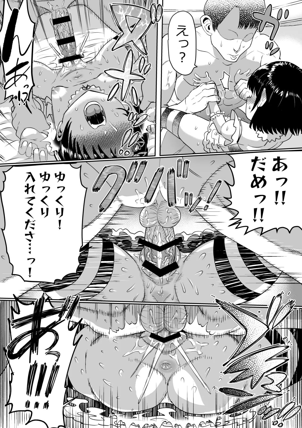 わくわくちえランド - page37