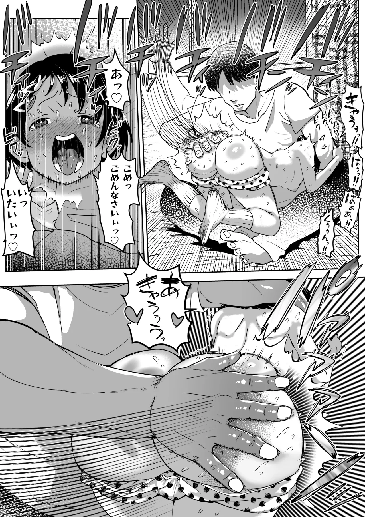 わくわくちえランド - page48