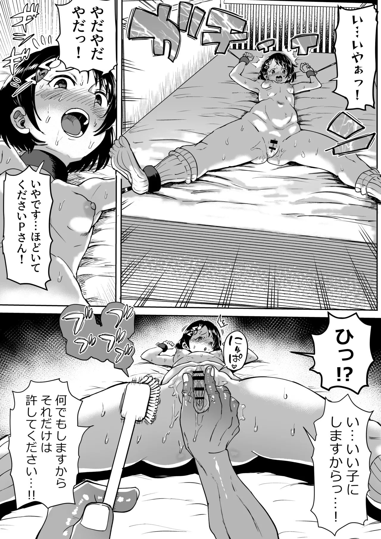 わくわくちえランド - page50