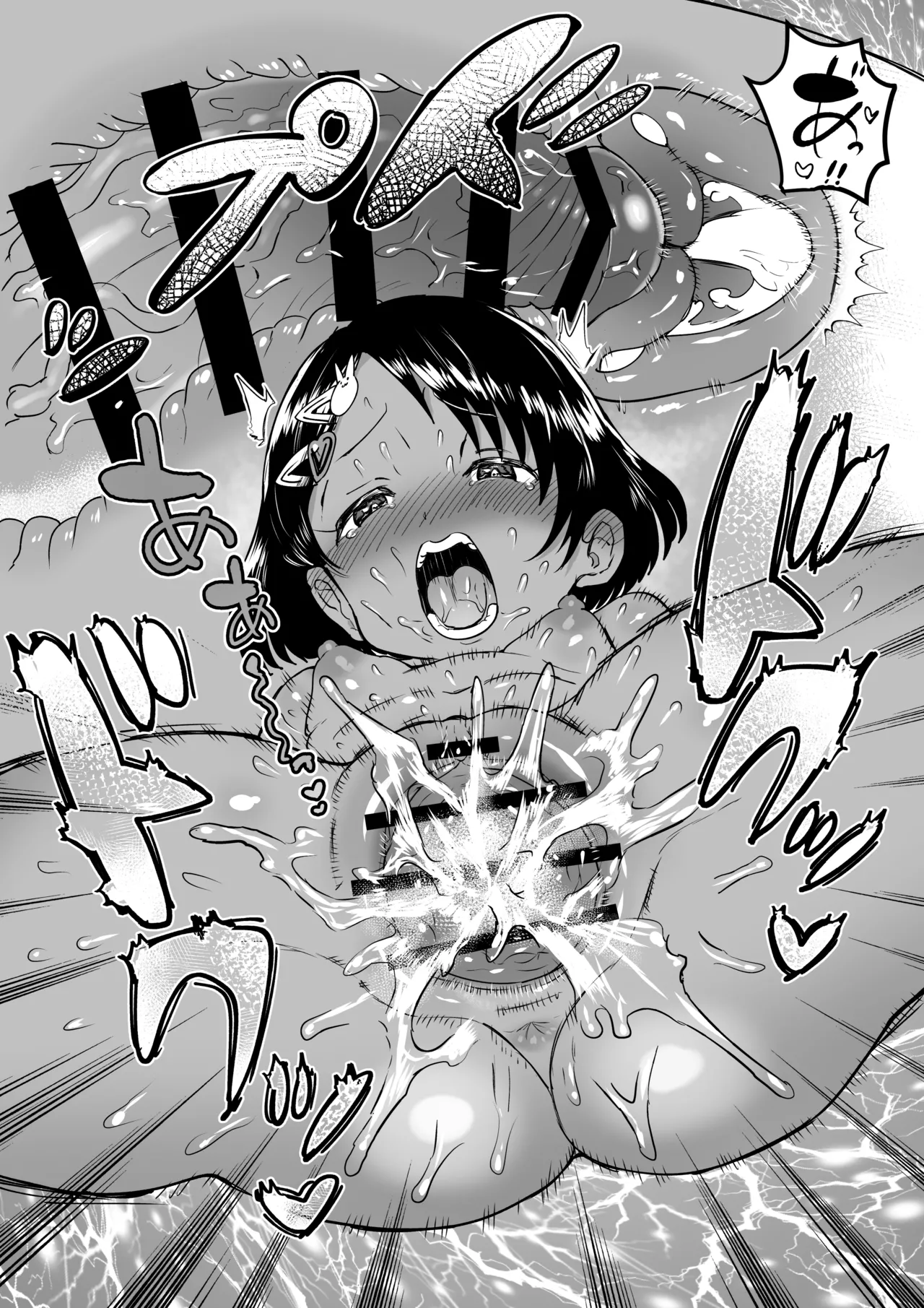 わくわくちえランド - page62