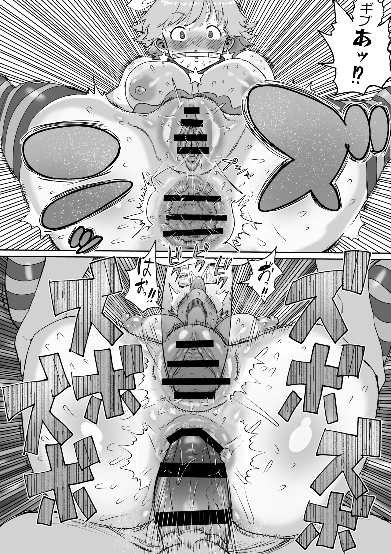 本田未央100万円チャレンジ - page41