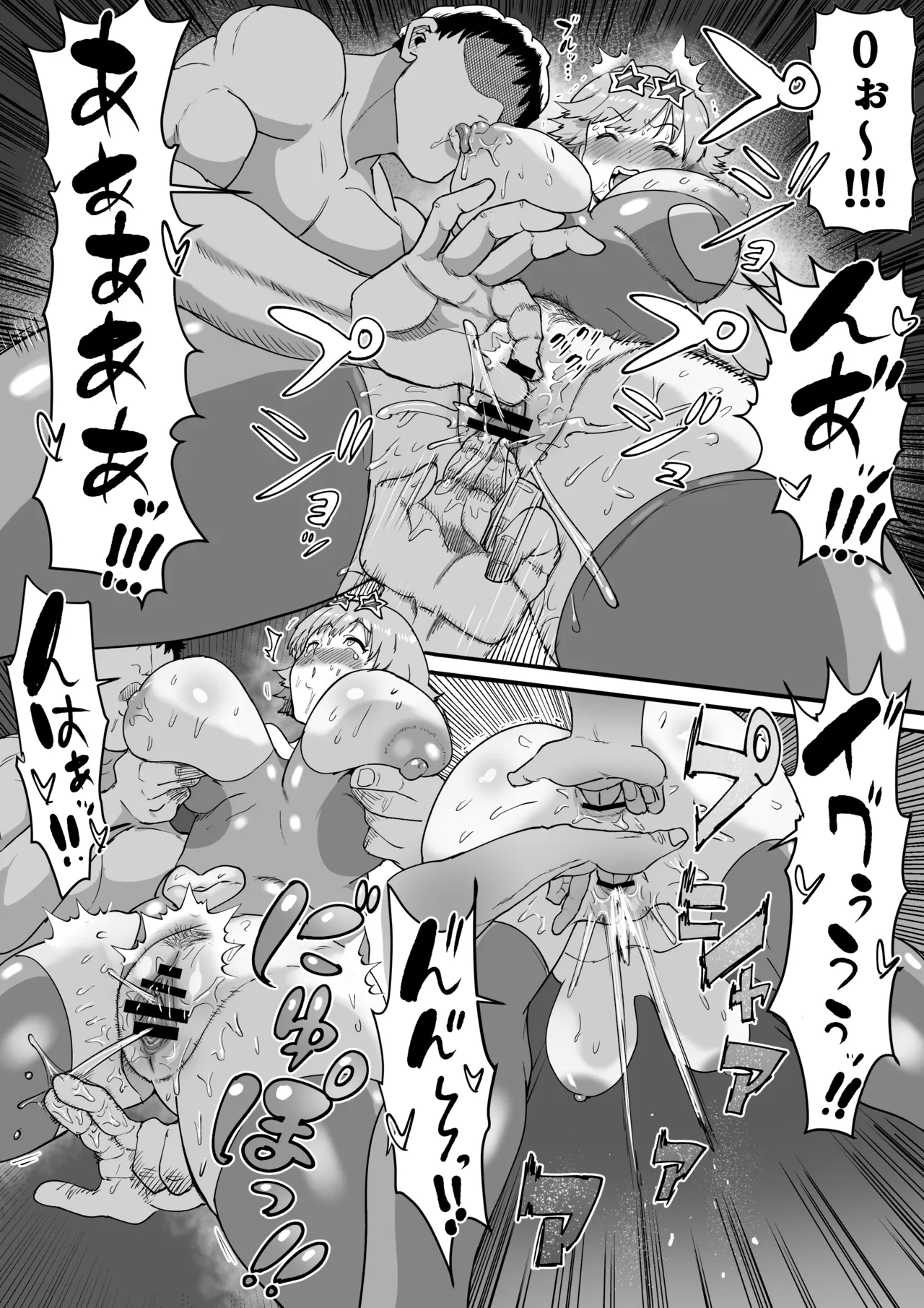 本田未央100万円チャレンジ - page56