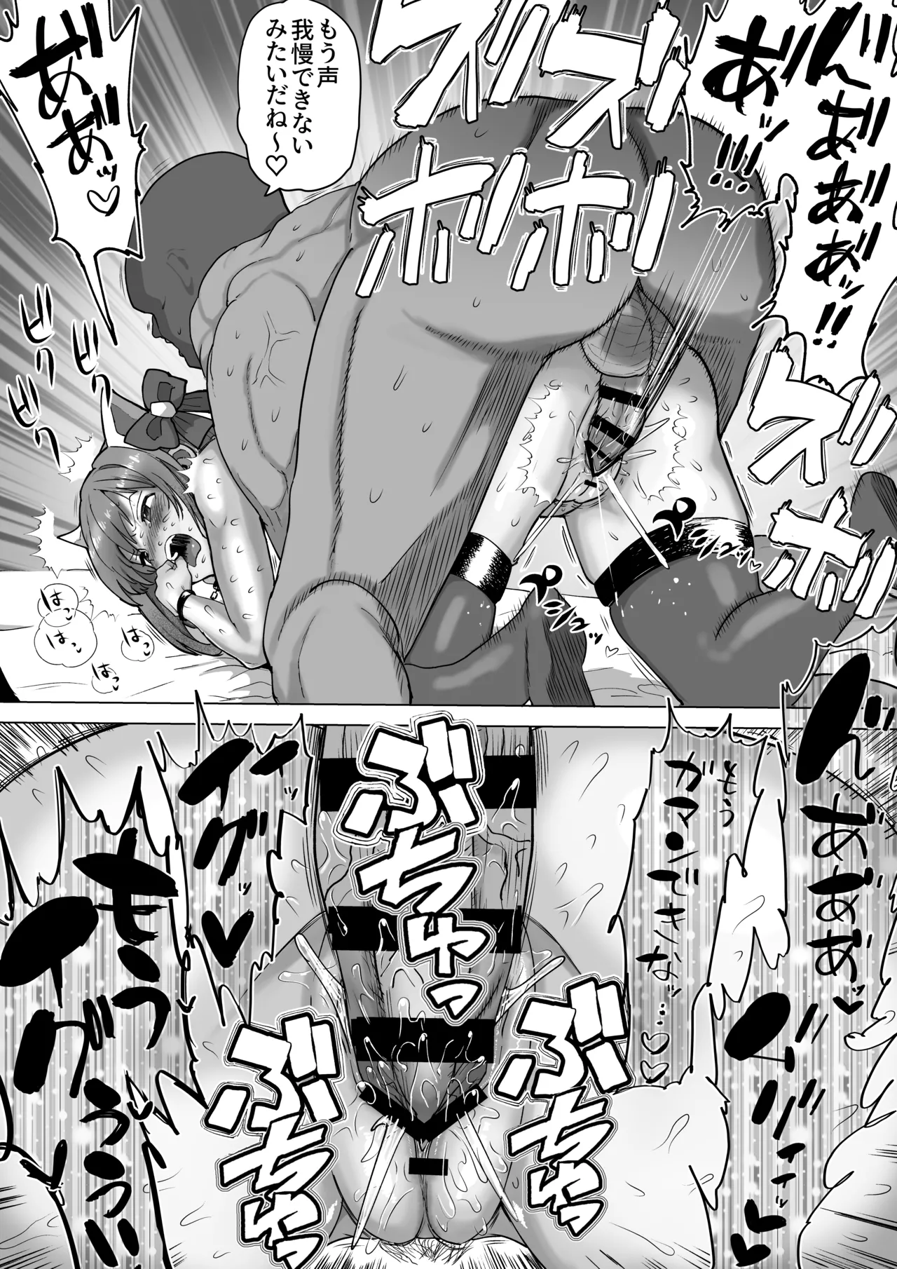 前川みく過激IV - page30