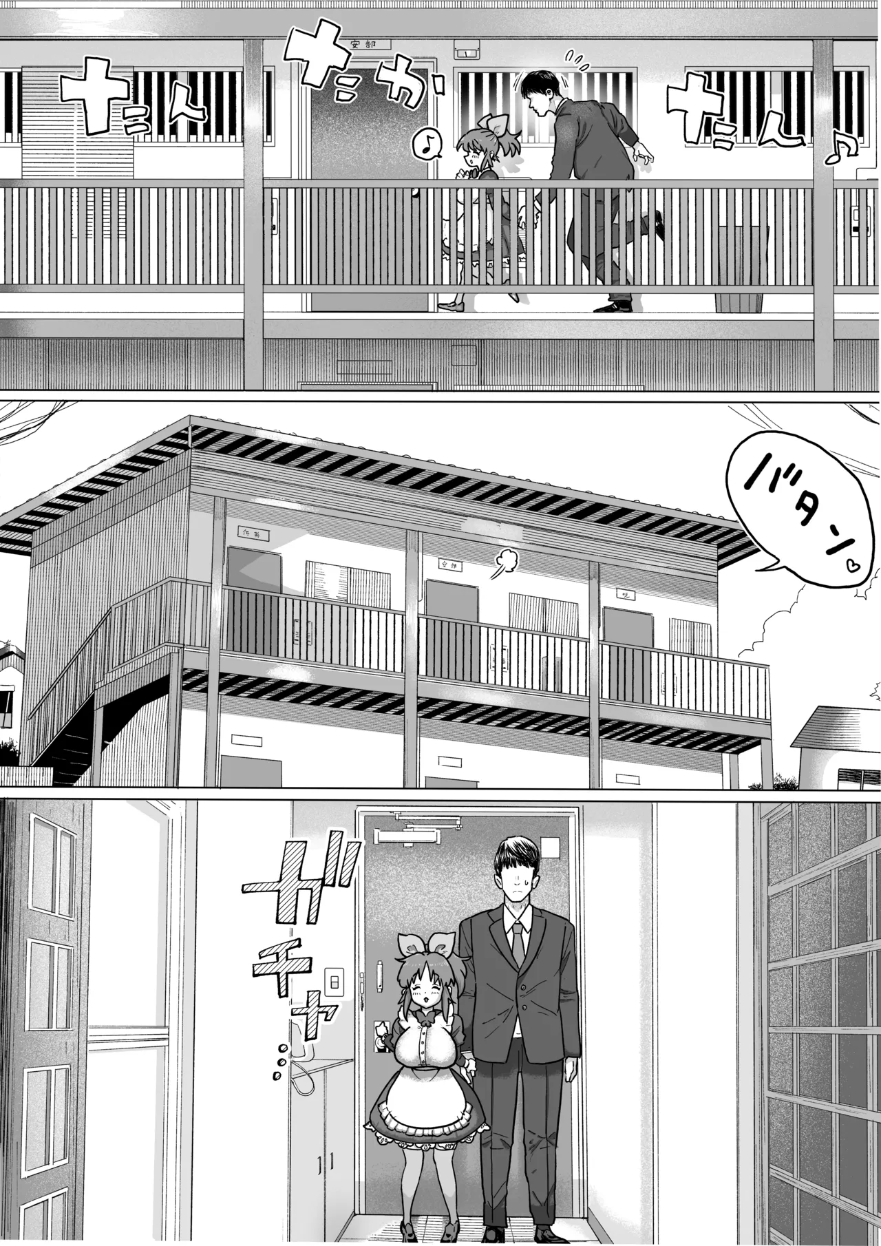菜々さんとヤっちゃった次の日 - page11