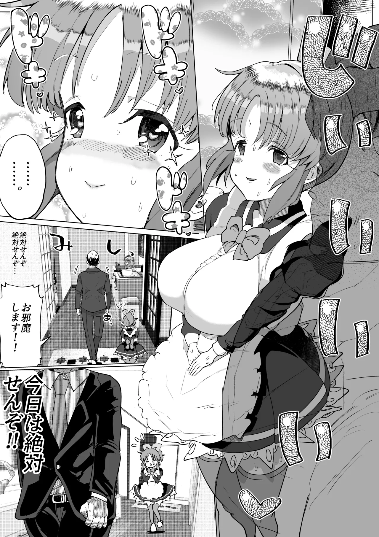 菜々さんとヤっちゃった次の日 - page12