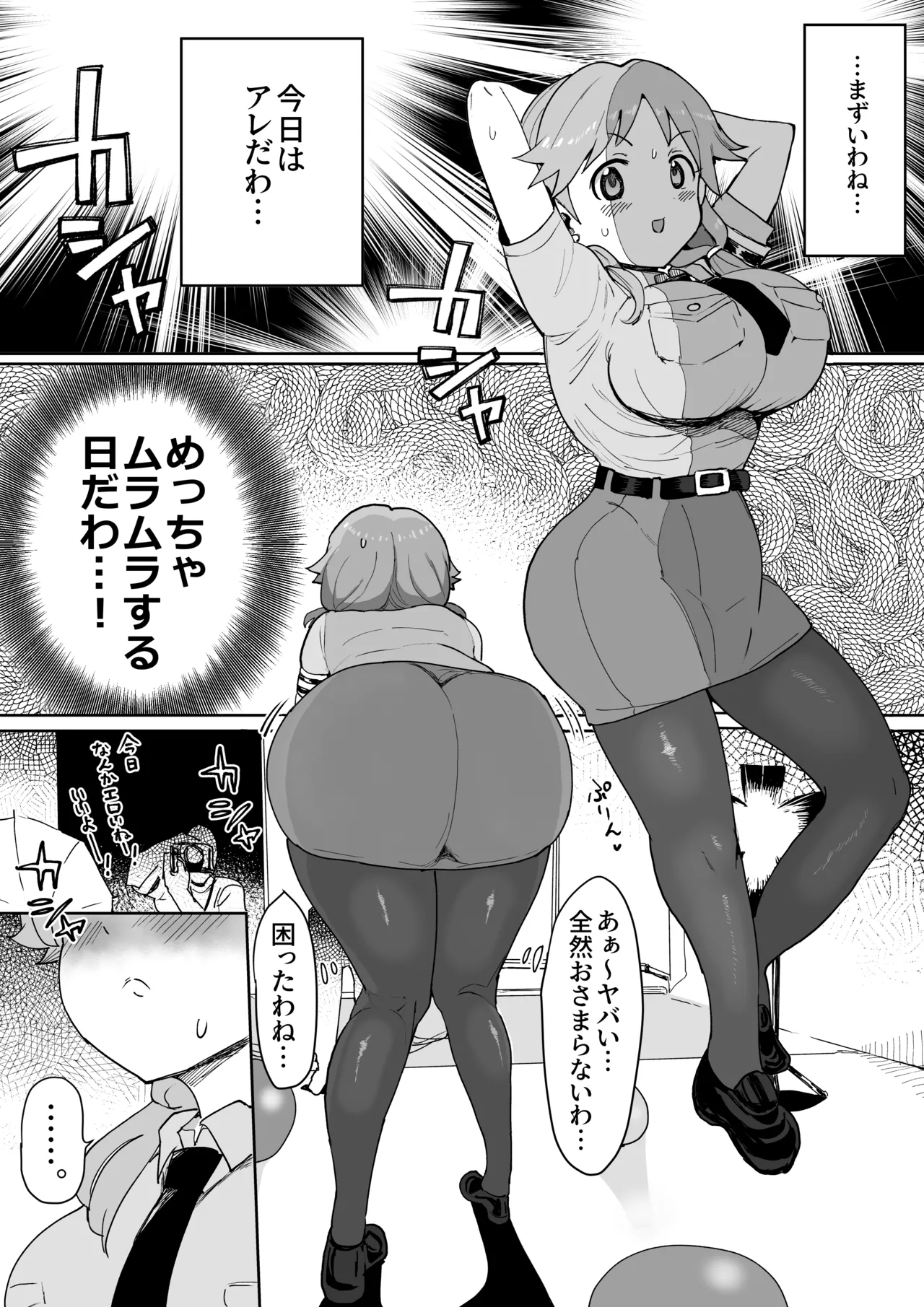ムラムラ限界♥早苗さんまとめ - page2