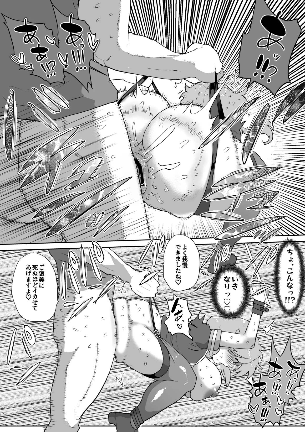 ムラムラ限界♥早苗さんまとめ - page26