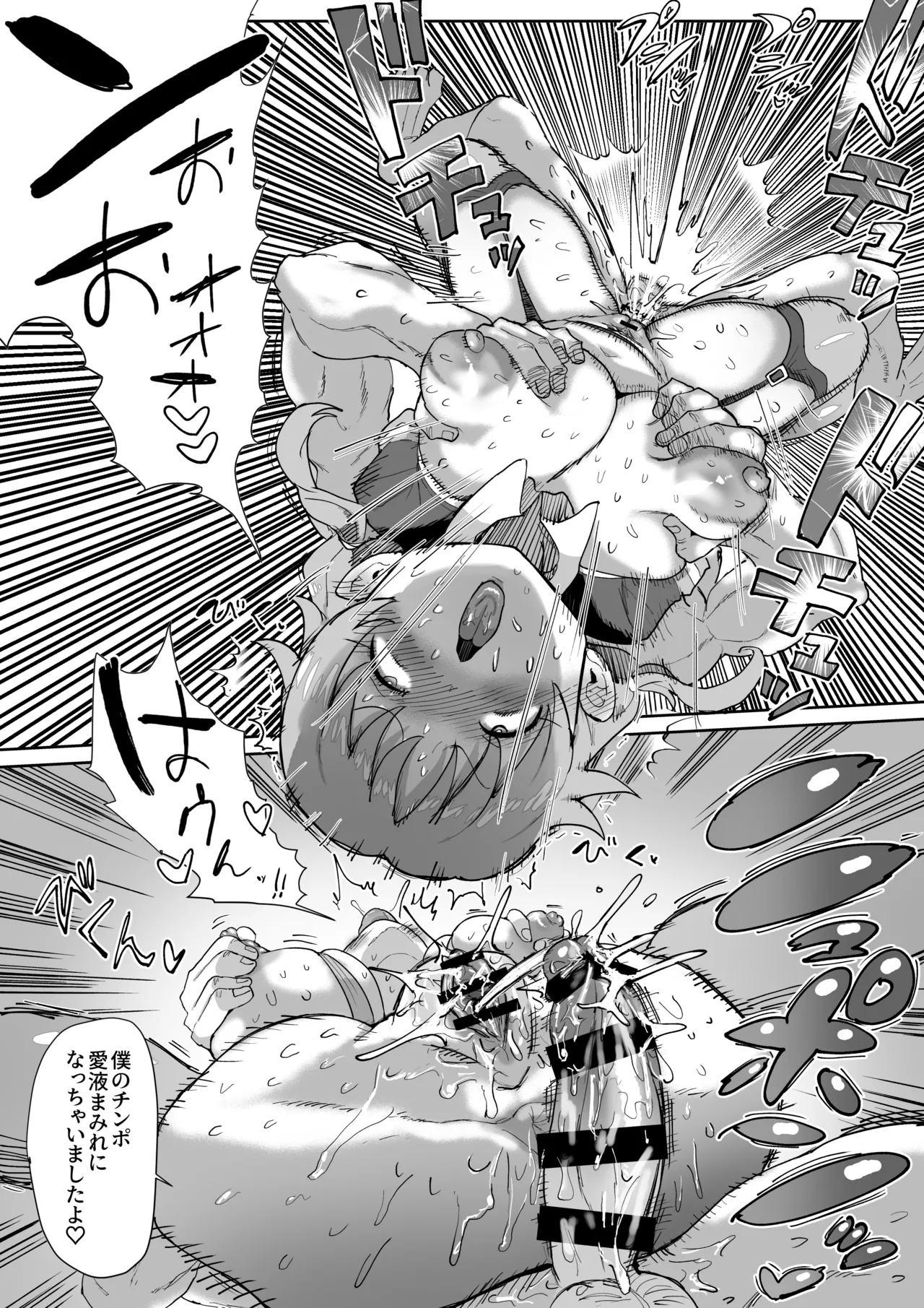 ムラムラ限界♥早苗さんまとめ - page29