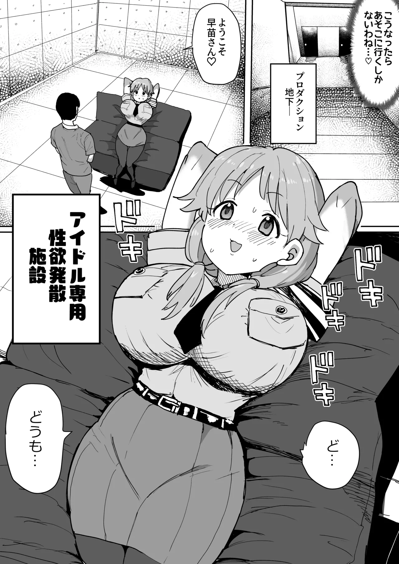 ムラムラ限界♥早苗さんまとめ - page3