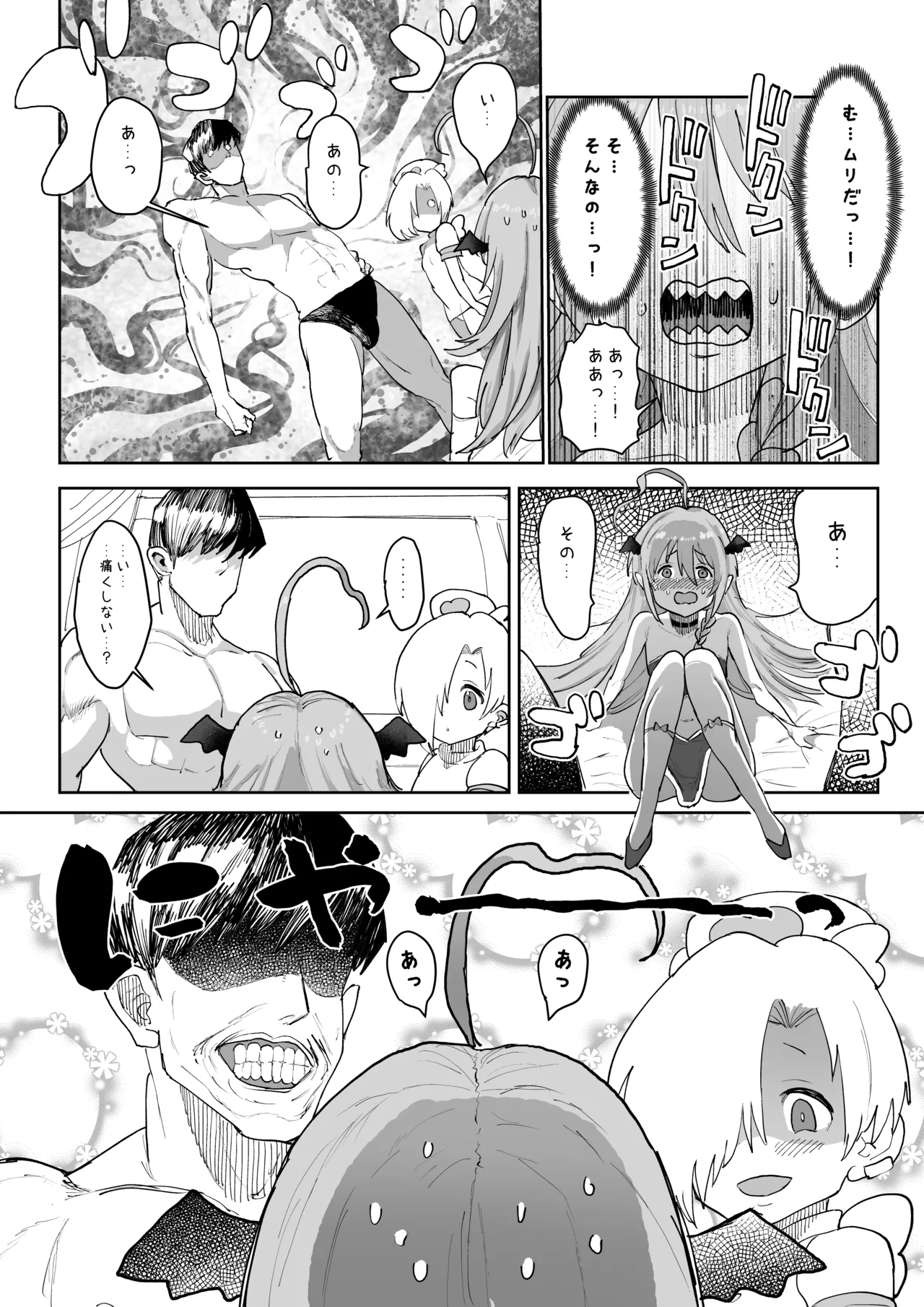 うめしょこ風俗まとめ - page13