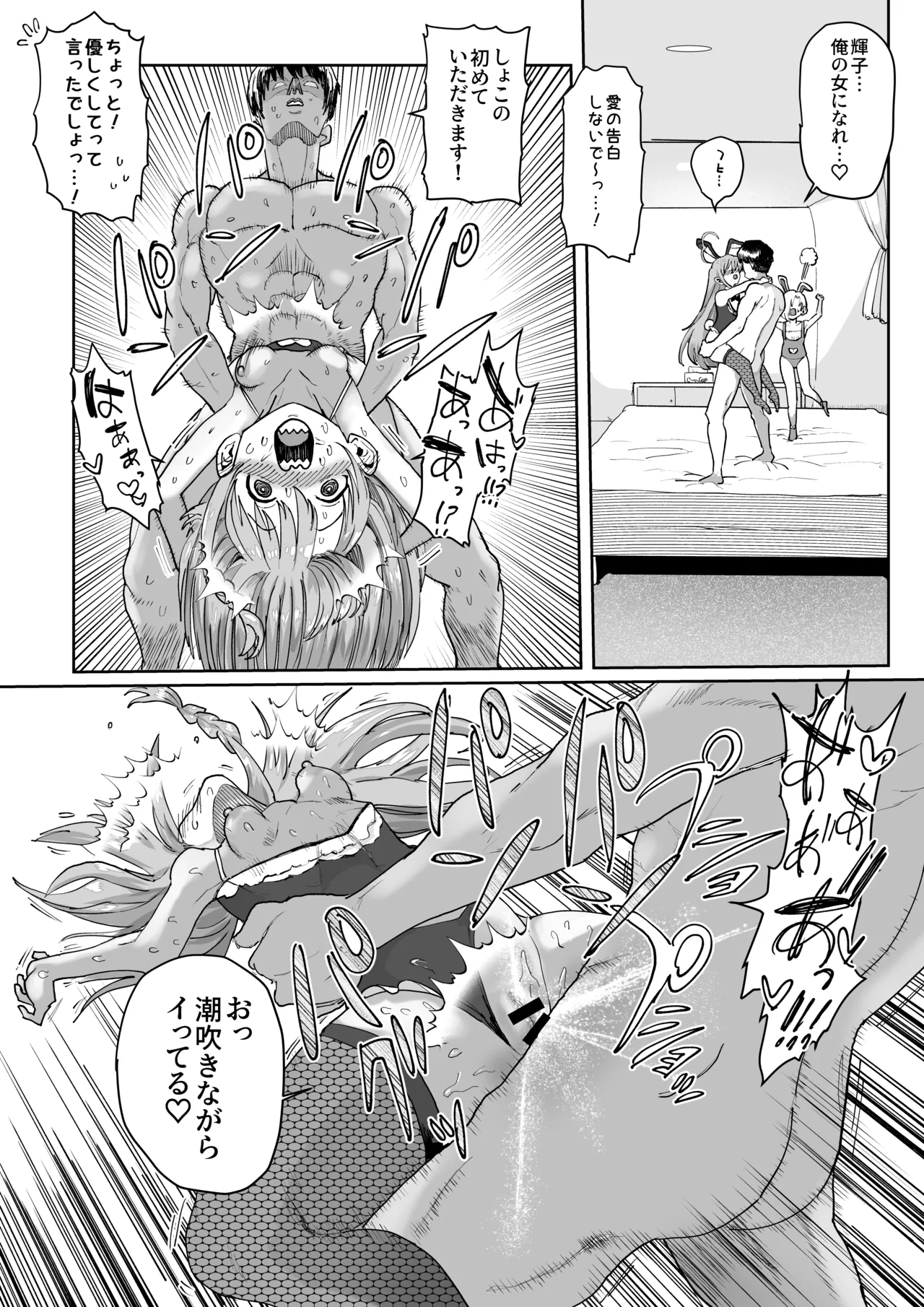 うめしょこ風俗まとめ - page41