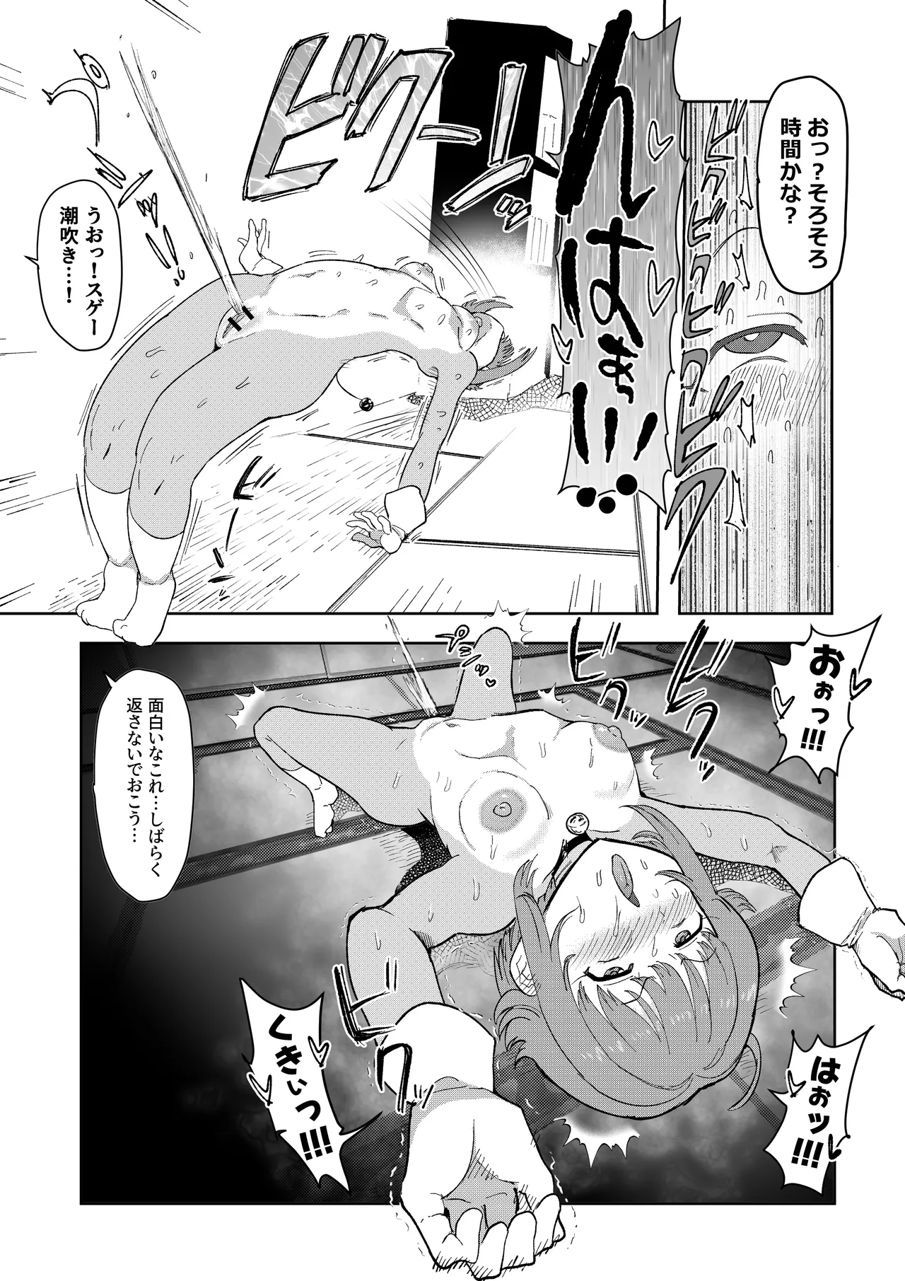さちえもん ①スローになる光線銃の巻 - page15