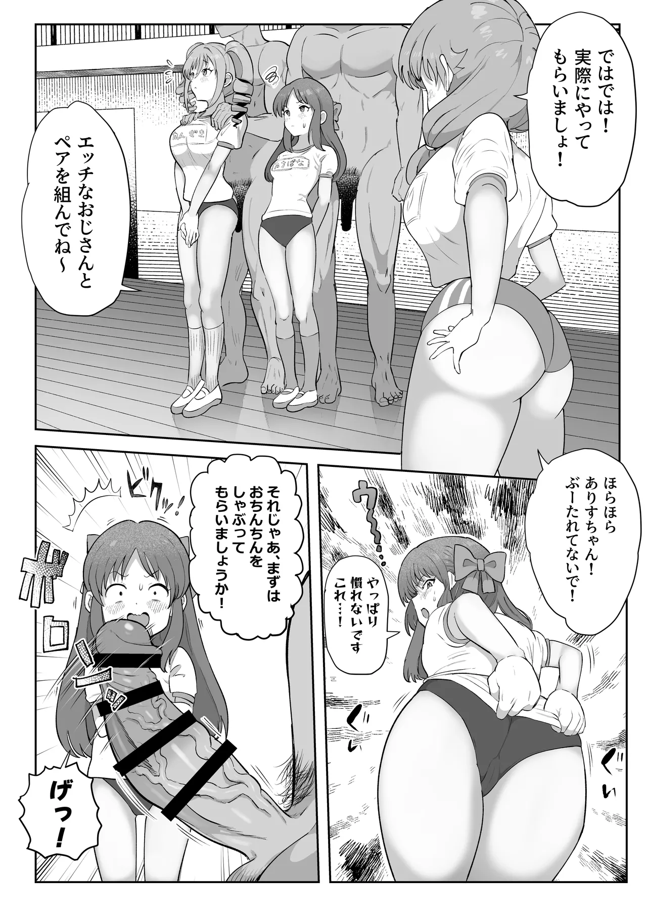 認識改変橘ありす!? - page5