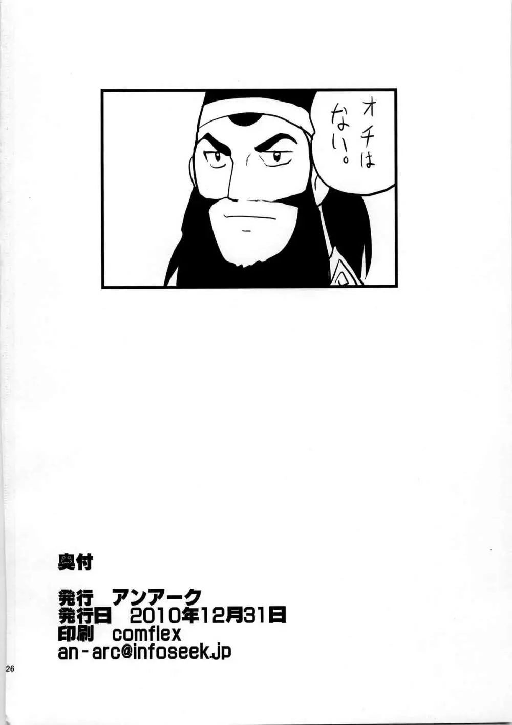 淫女演義セルベリア - page26