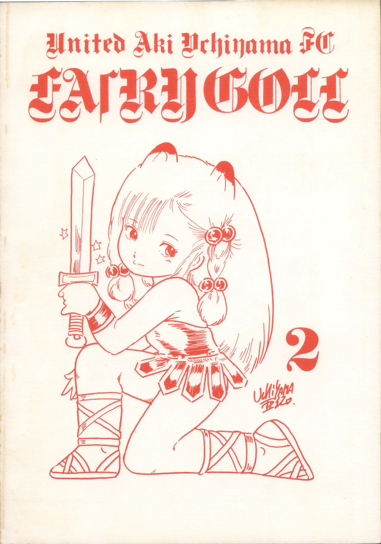 United Aki Uchiyama FC FAIRY DOLL 2 妖精人形 - page2