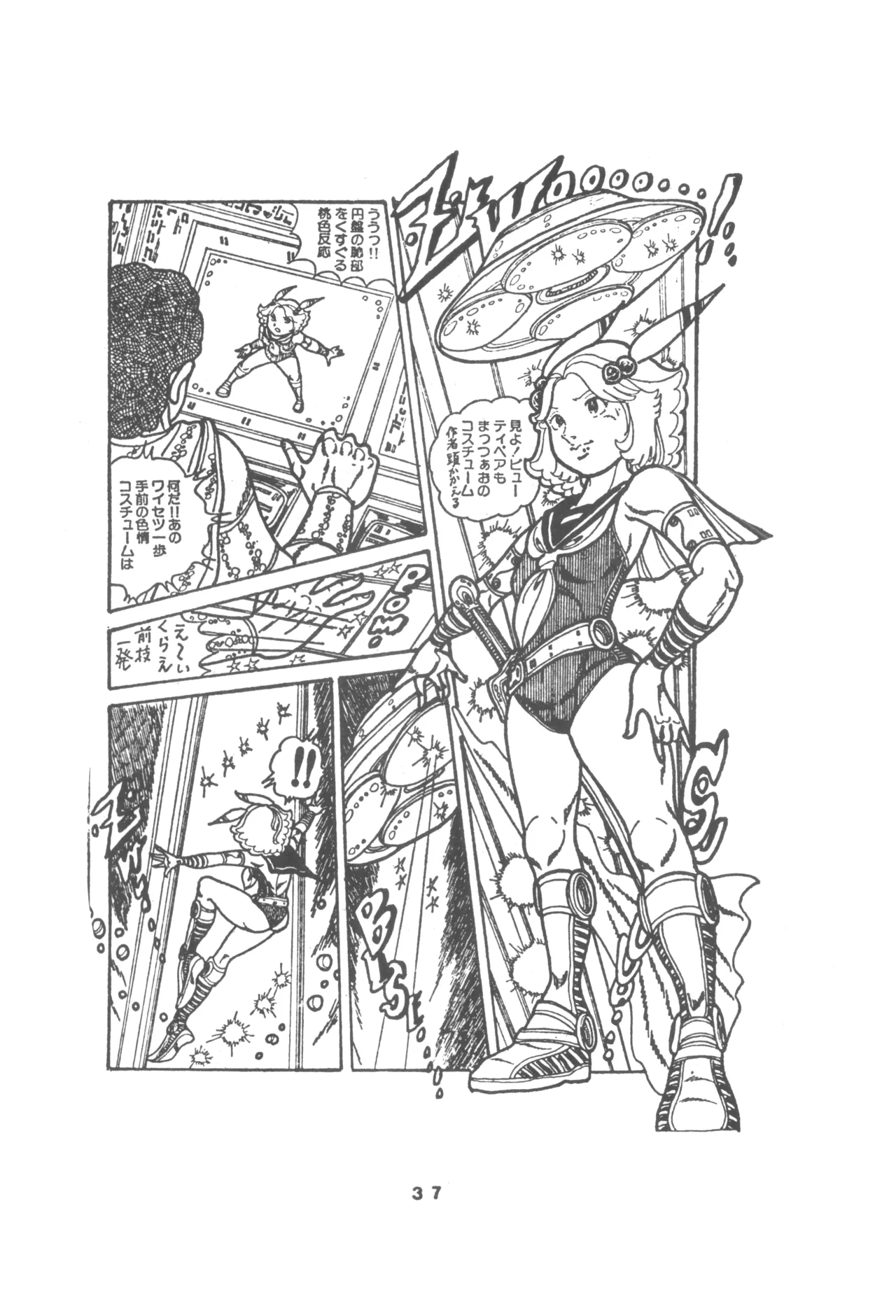 United Aki Uchiyama FC FAIRY DOLL 2 妖精人形 - page39