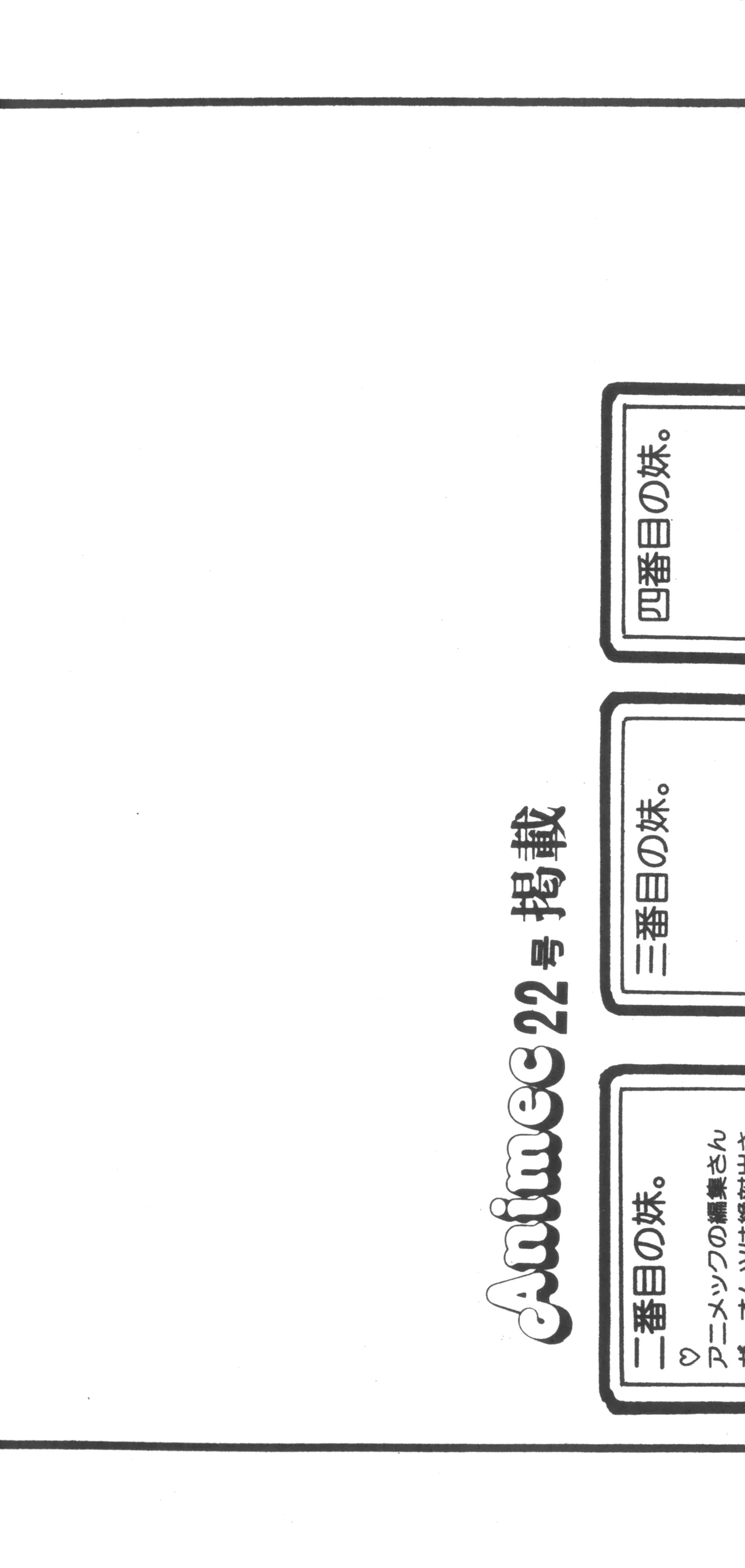 United Aki Uchiyama FC FAIRY DOLL 2 妖精人形 - page4