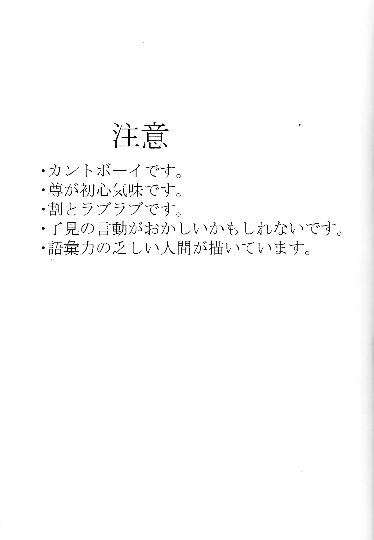 たけるのココのはなし - page2