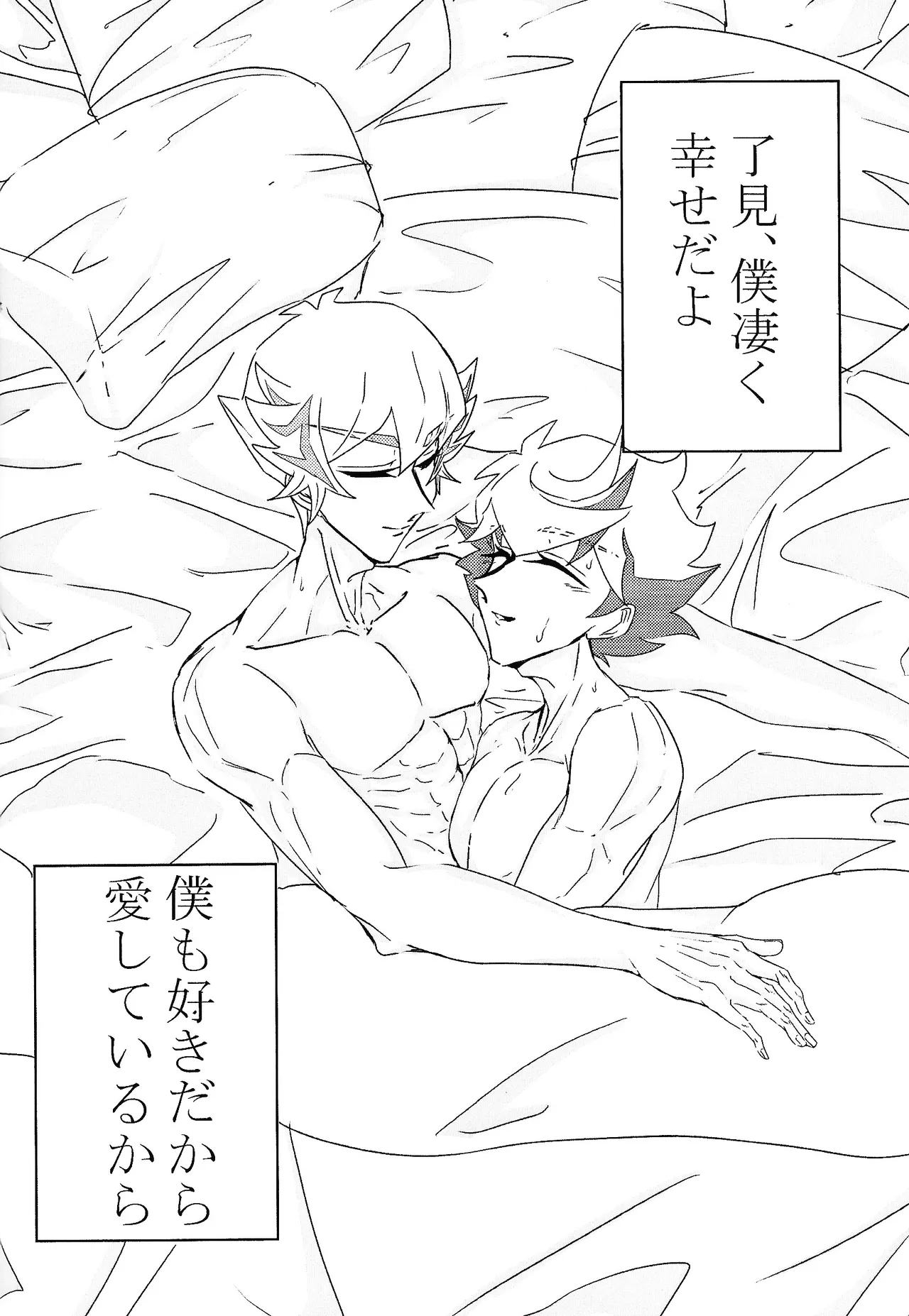 たけるのココのはなし - page25